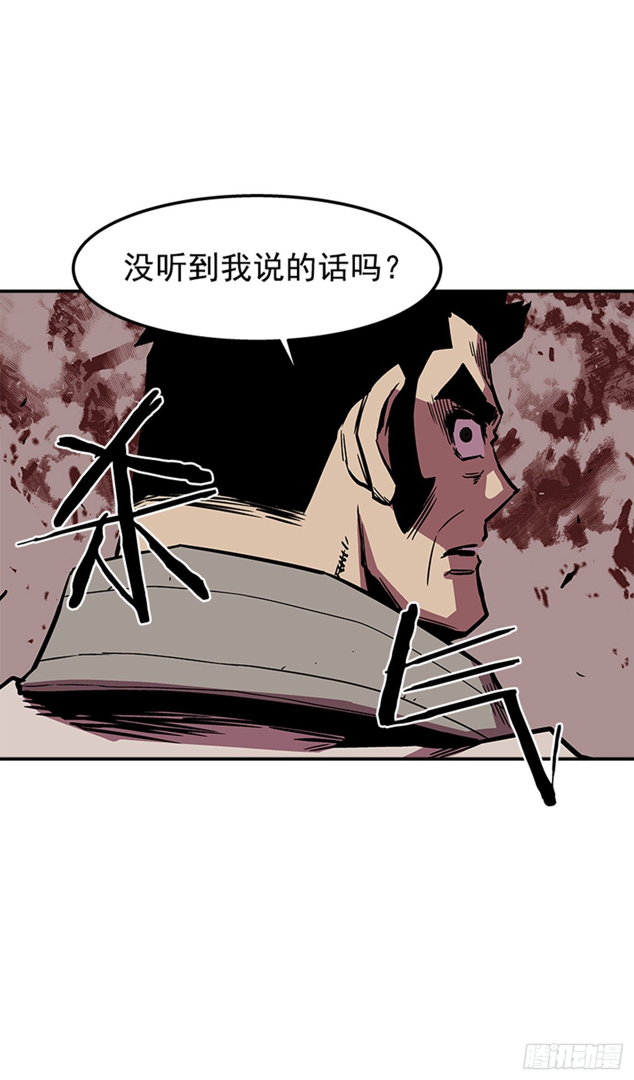 《最强一击》80.一起下地狱吧！ 第40页