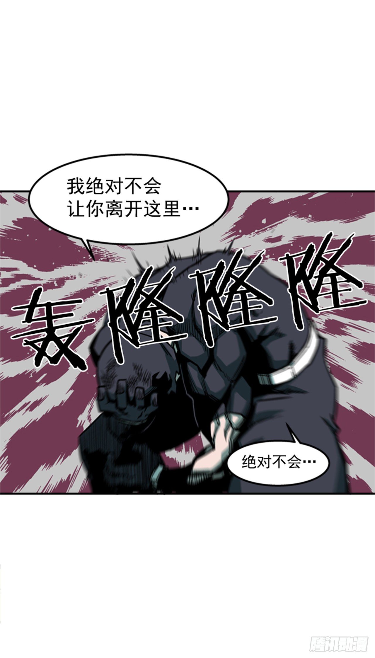 《最强一击》80.一起下地狱吧！ 第5页