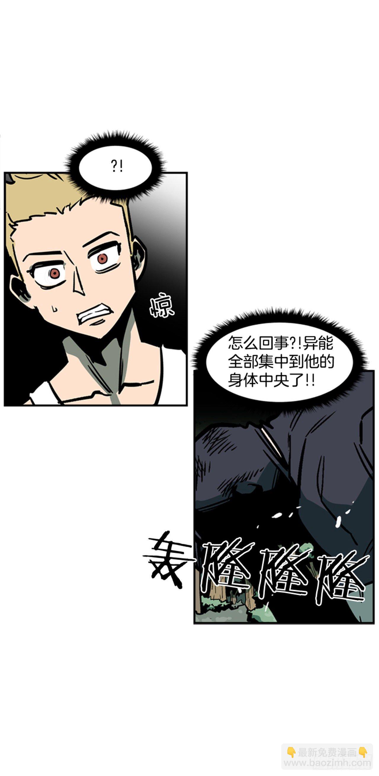 《最强一击》80.一起下地狱吧！ 第6页