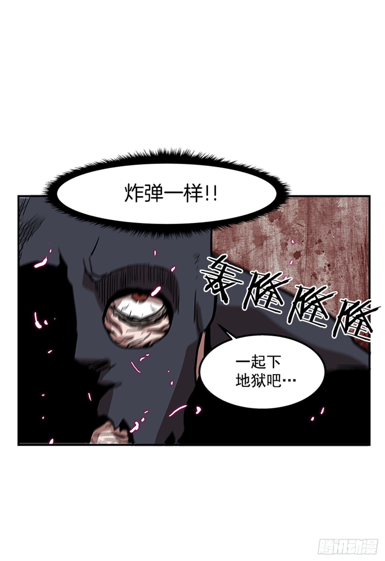 《最强一击》80.一起下地狱吧！ 第9页