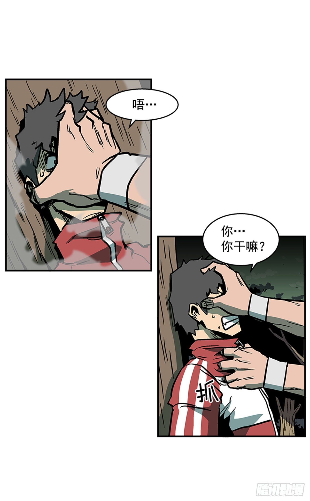 《最强一击》81.他们一定认识 第14页