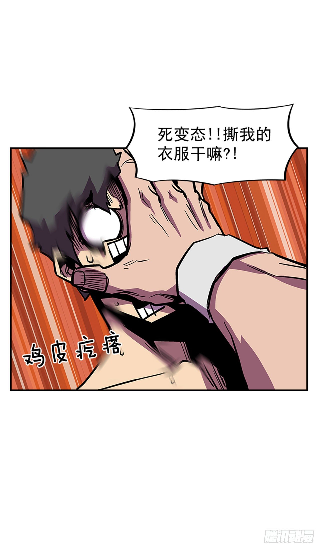 《最强一击》81.他们一定认识 第16页