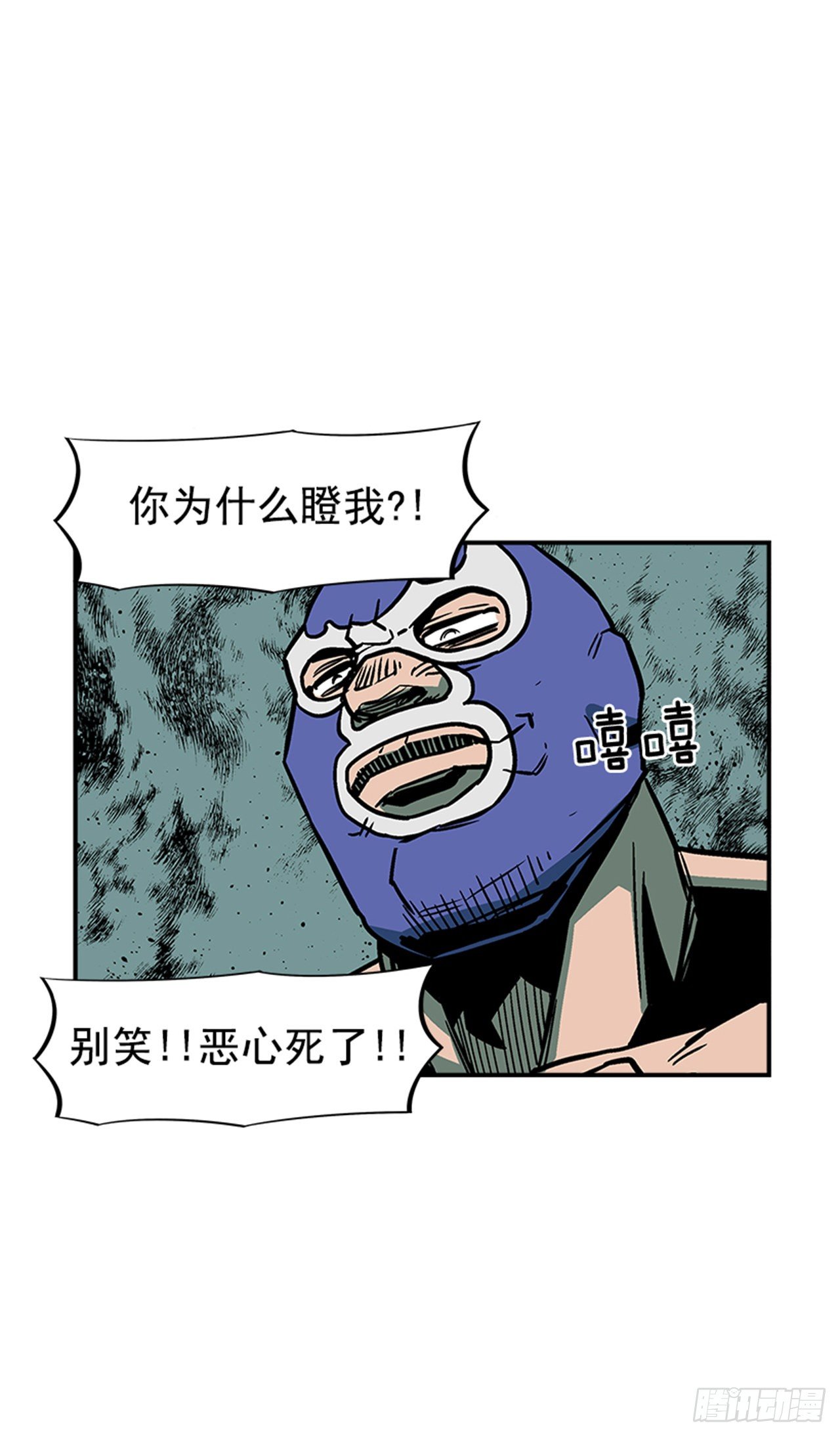《最强一击》81.他们一定认识 第17页