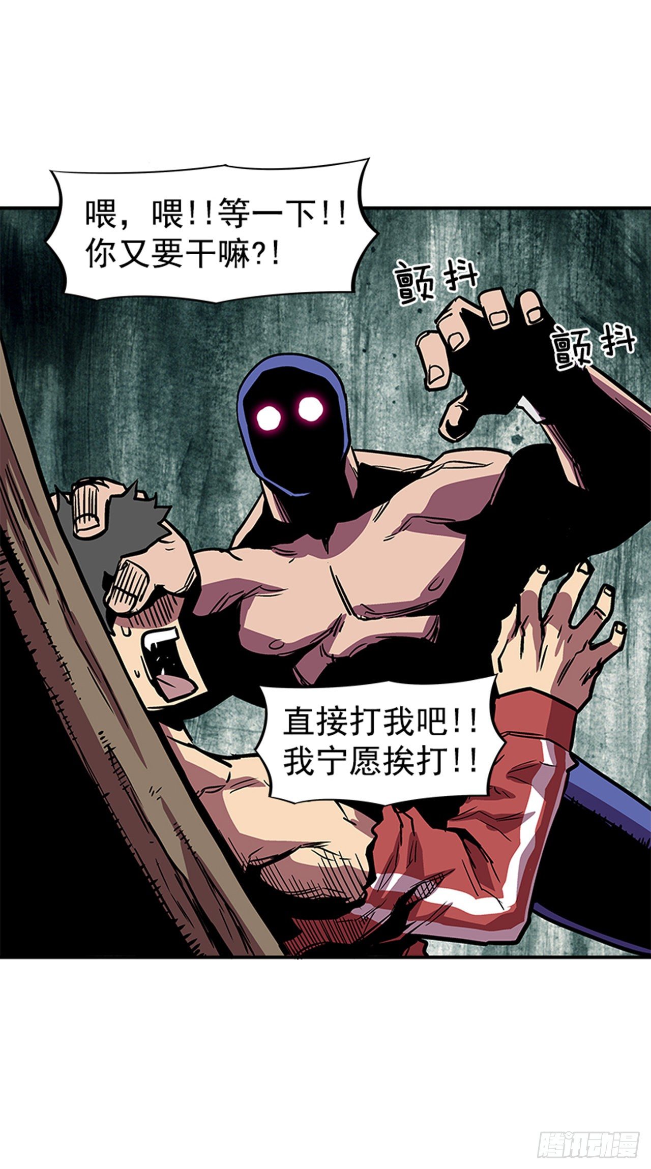 《最强一击》81.他们一定认识 第18页