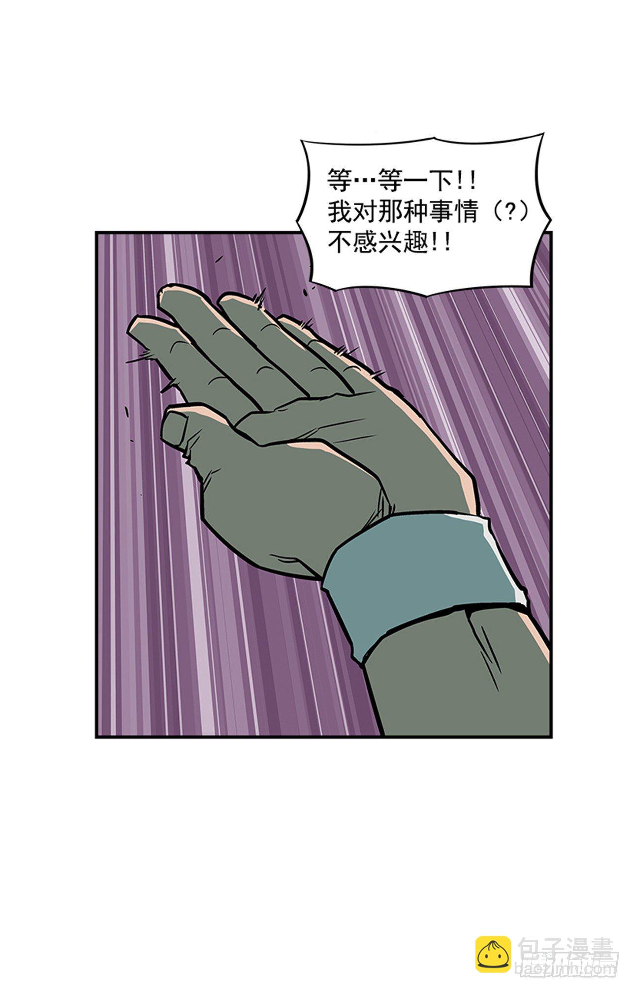 《最强一击》81.他们一定认识 第19页