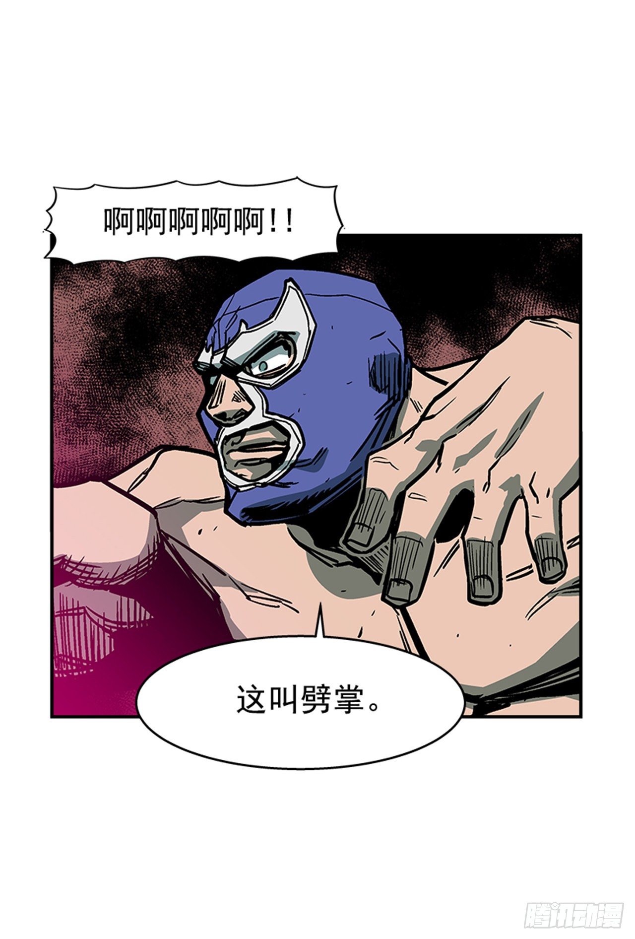 《最强一击》81.他们一定认识 第23页