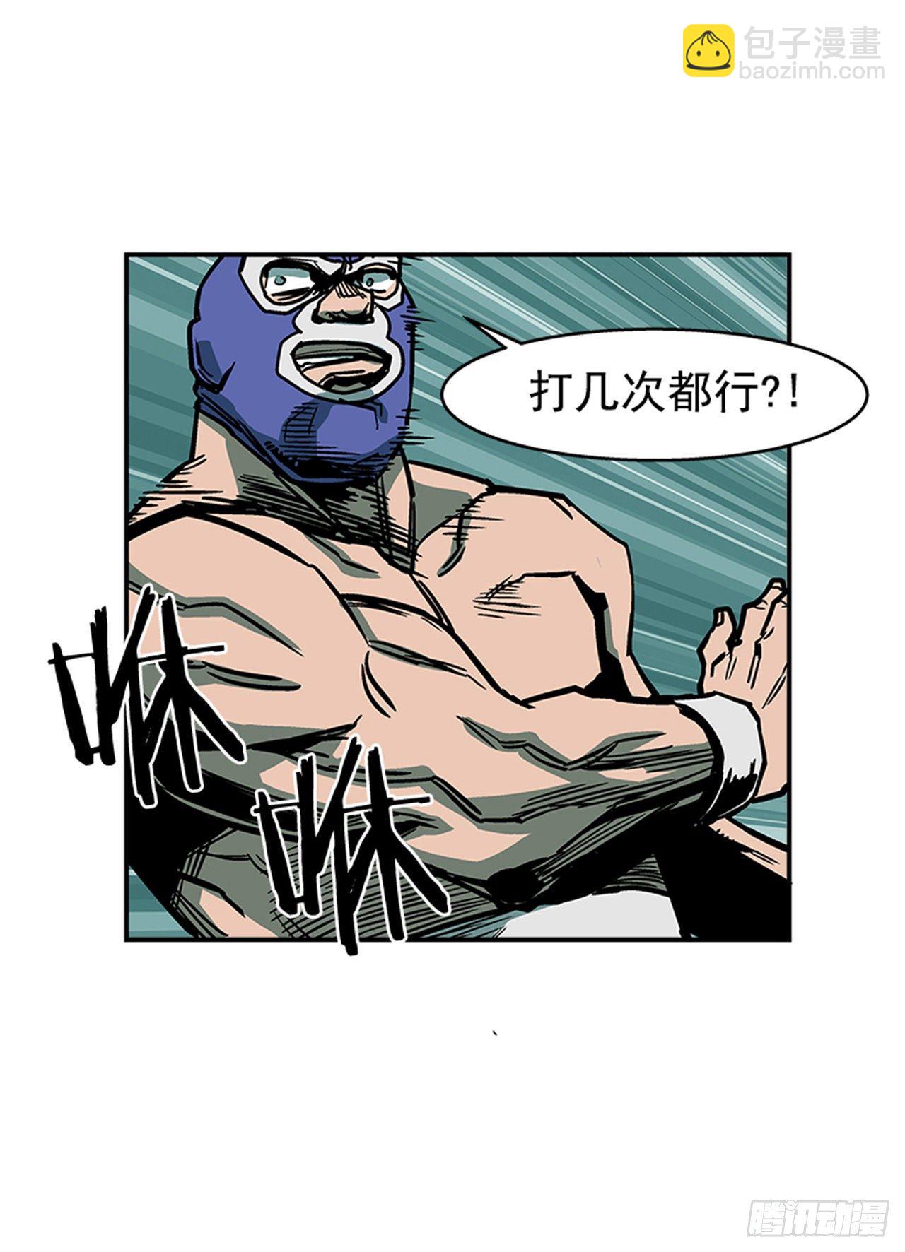 《最强一击》81.他们一定认识 第27页