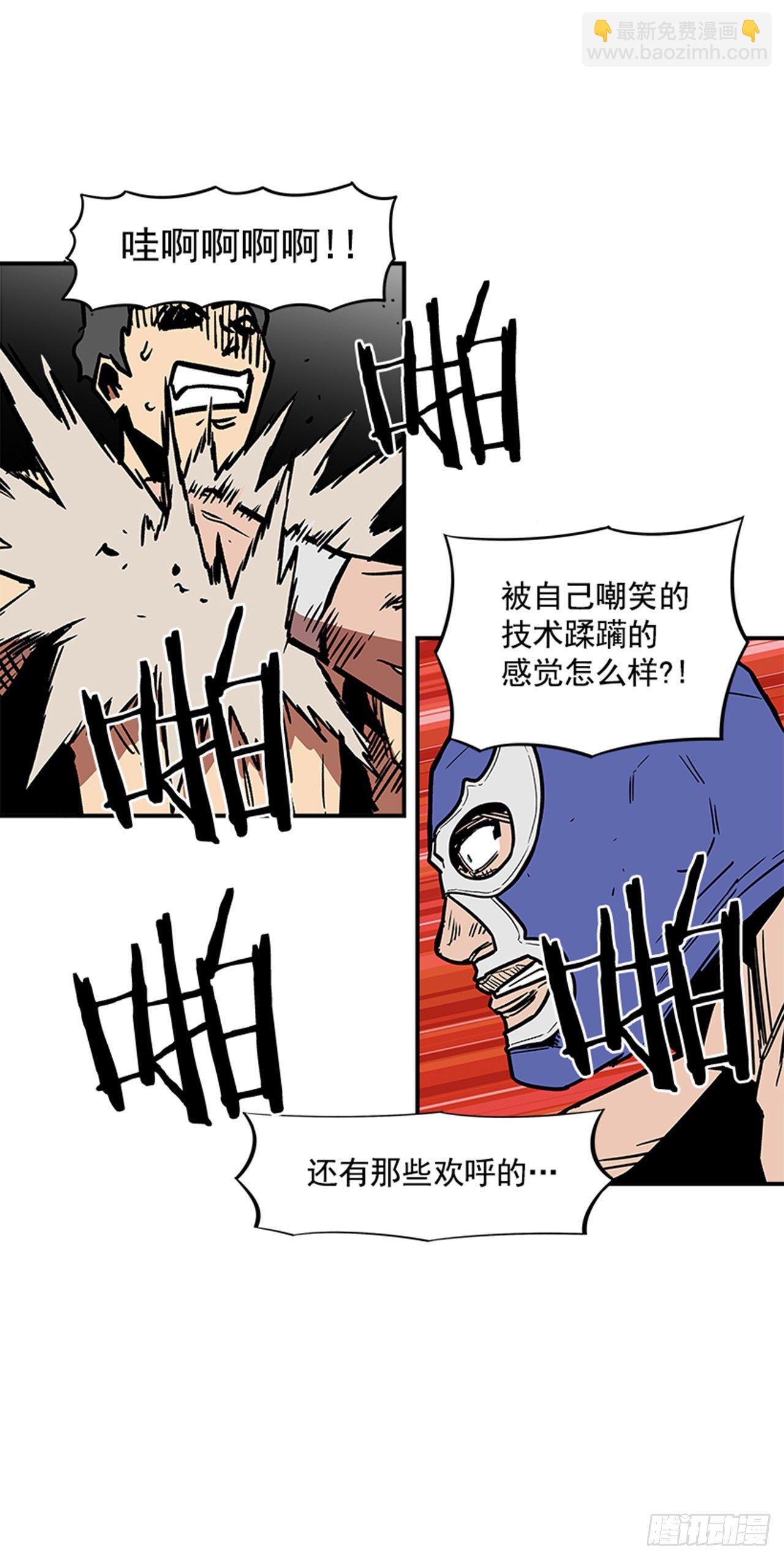 《最强一击》81.他们一定认识 第31页