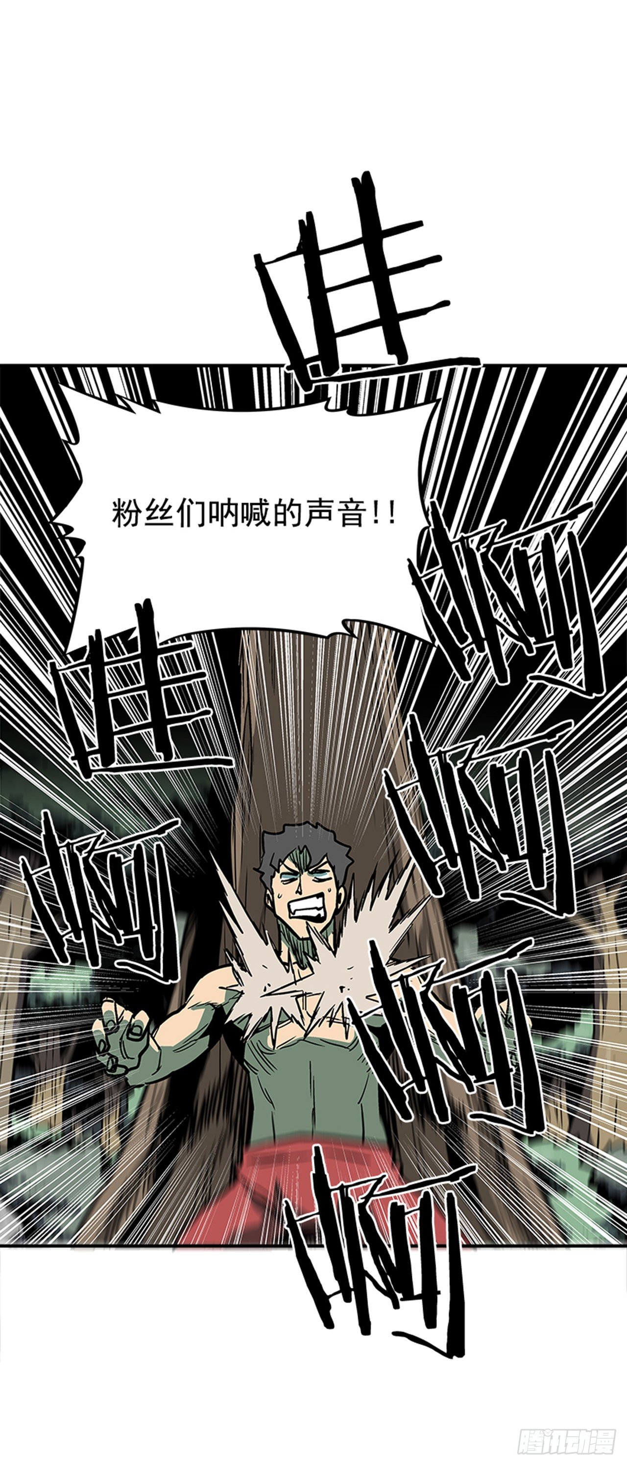 《最强一击》81.他们一定认识 第32页