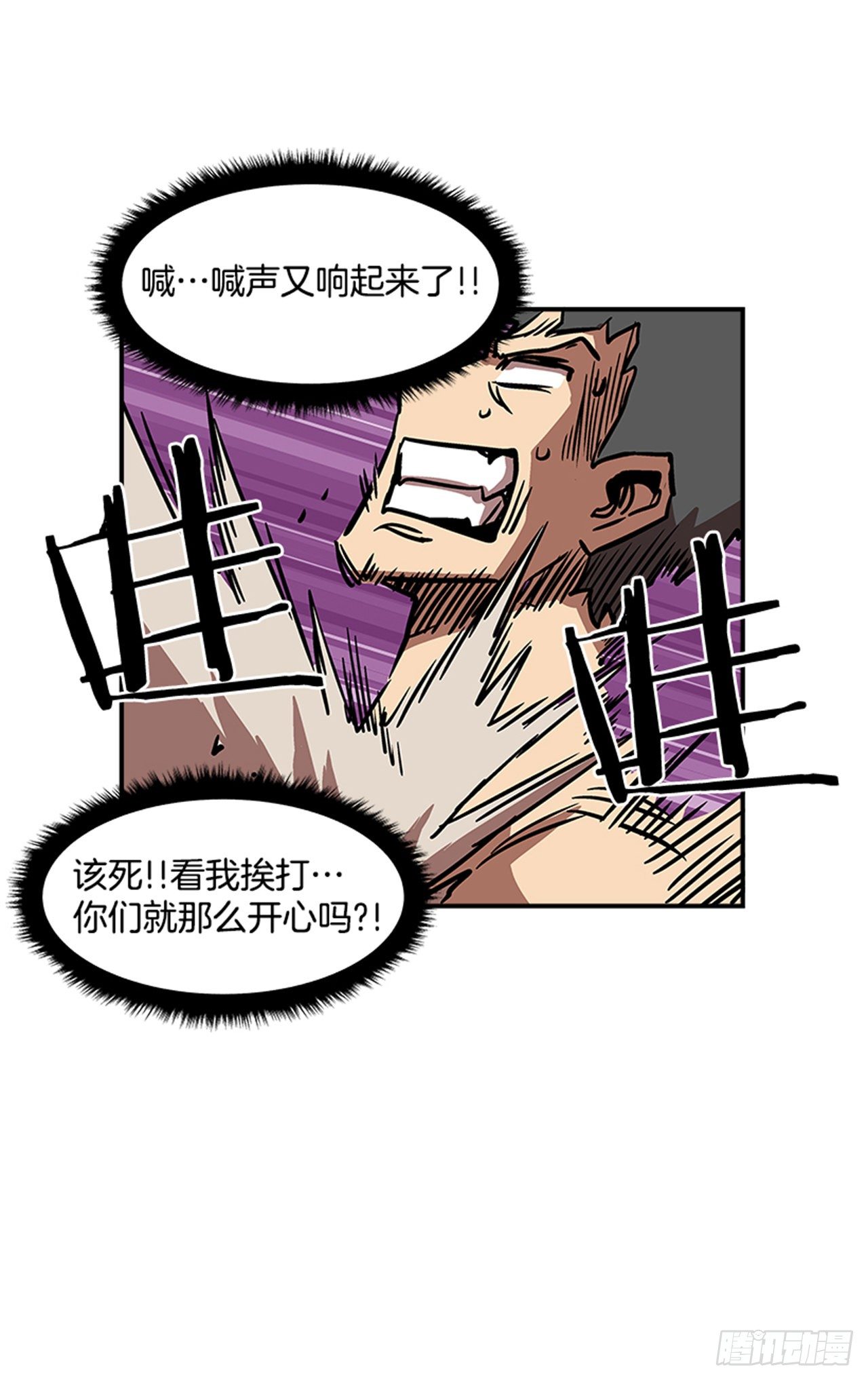 《最强一击》81.他们一定认识 第33页