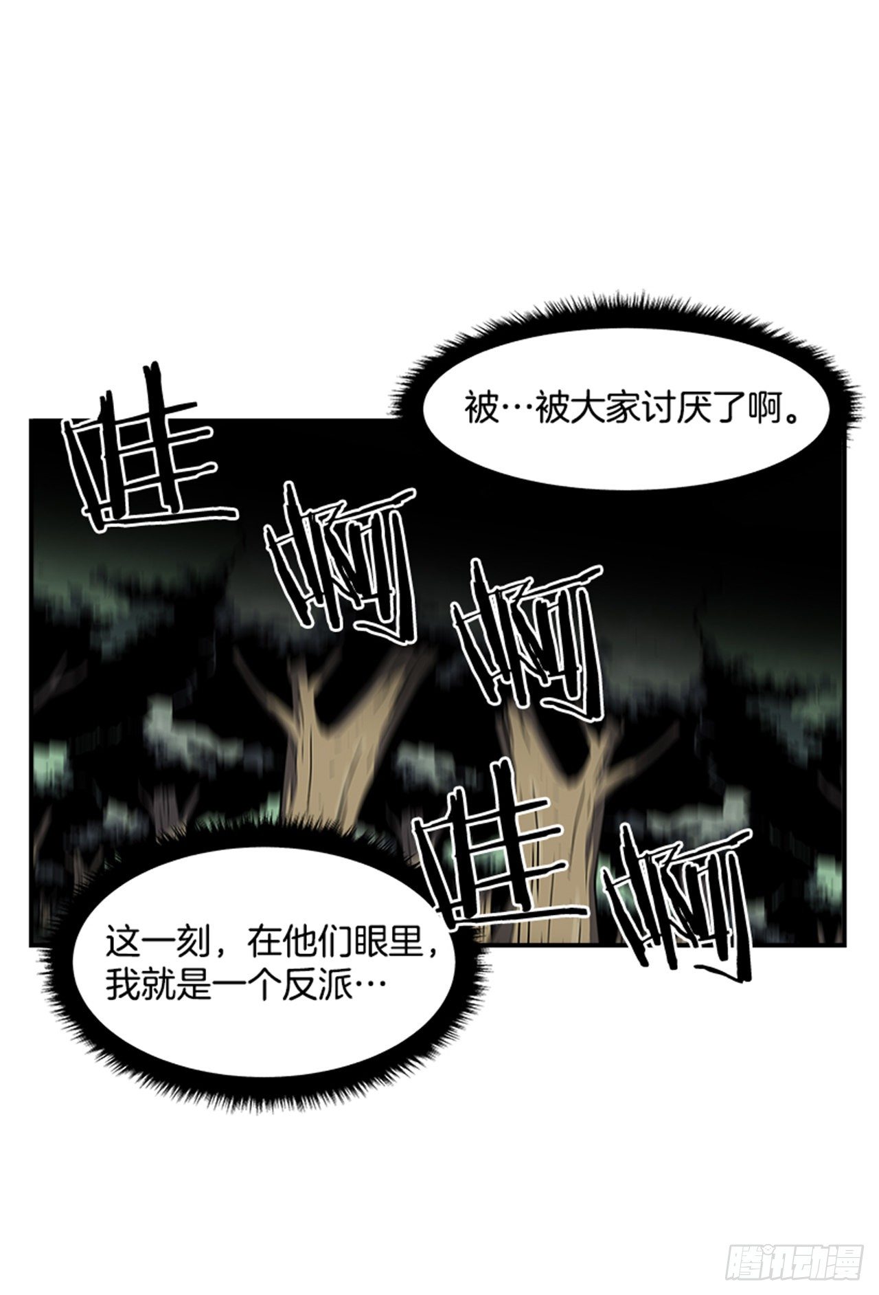 《最强一击》81.他们一定认识 第34页