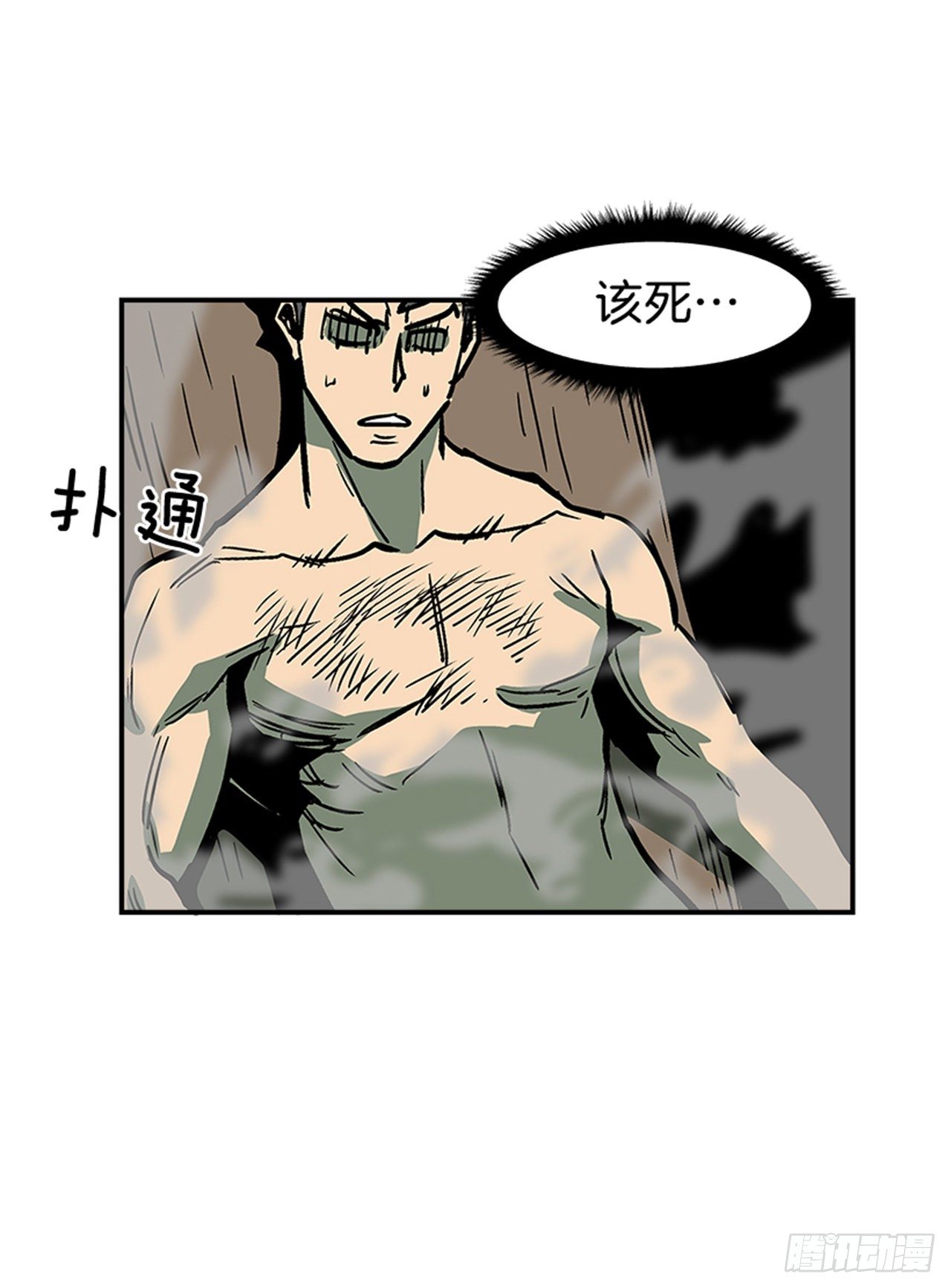 《最强一击》81.他们一定认识 第35页
