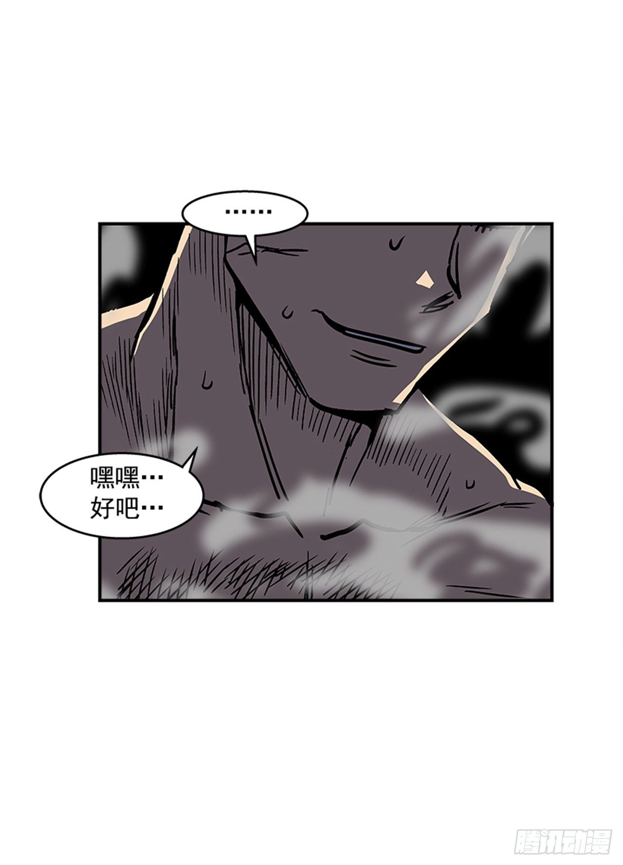 《最强一击》81.他们一定认识 第37页