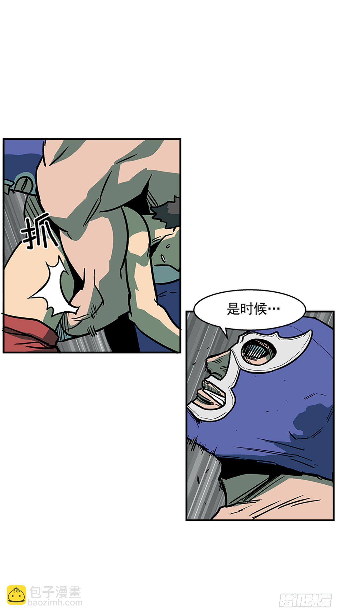 《最强一击》81.他们一定认识 第38页