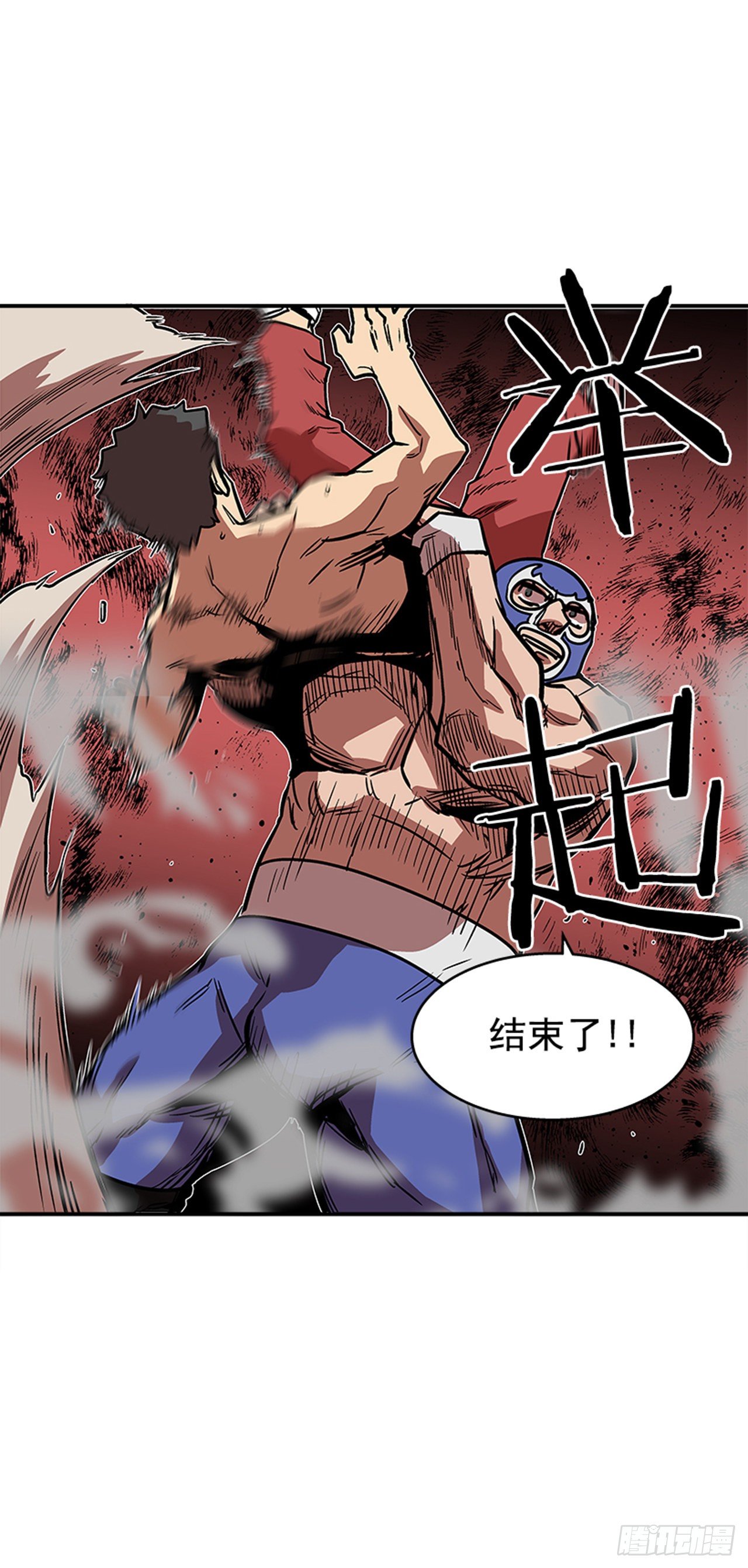 《最强一击》81.他们一定认识 第39页