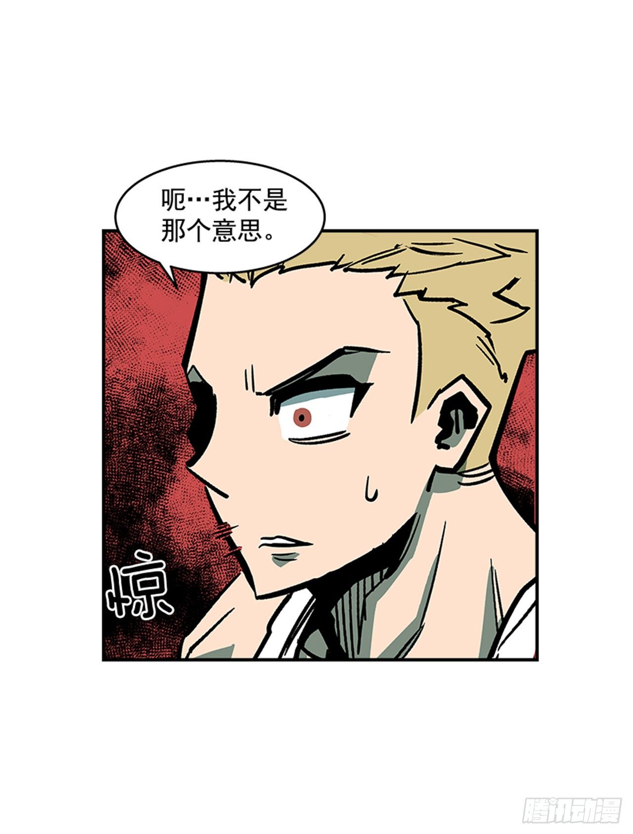 《最强一击》81.他们一定认识 第3页
