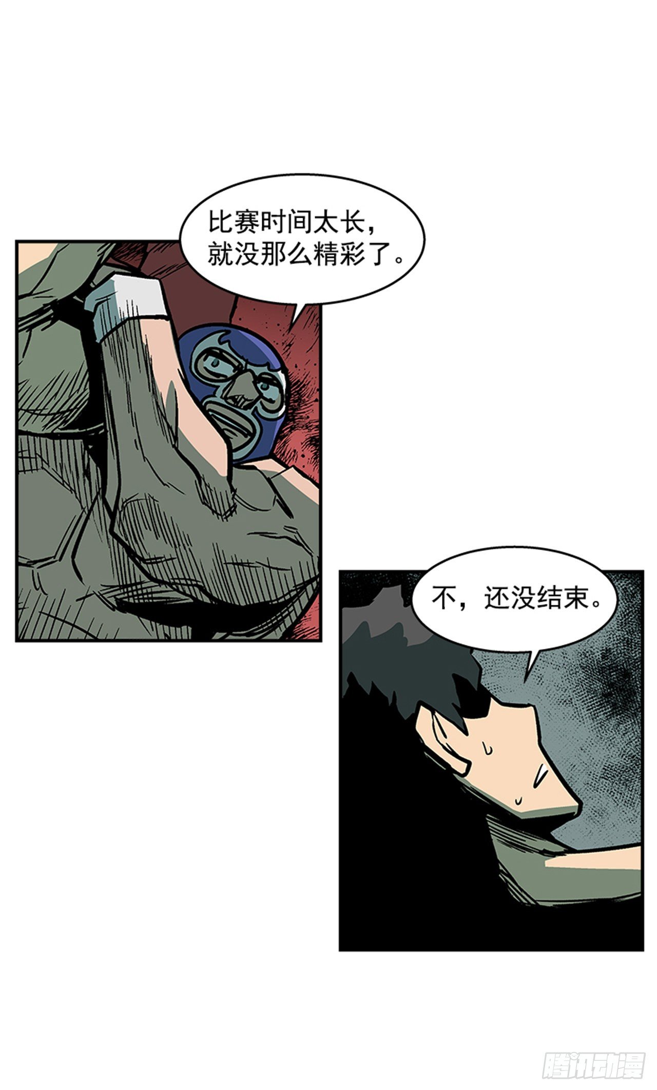 《最强一击》81.他们一定认识 第40页