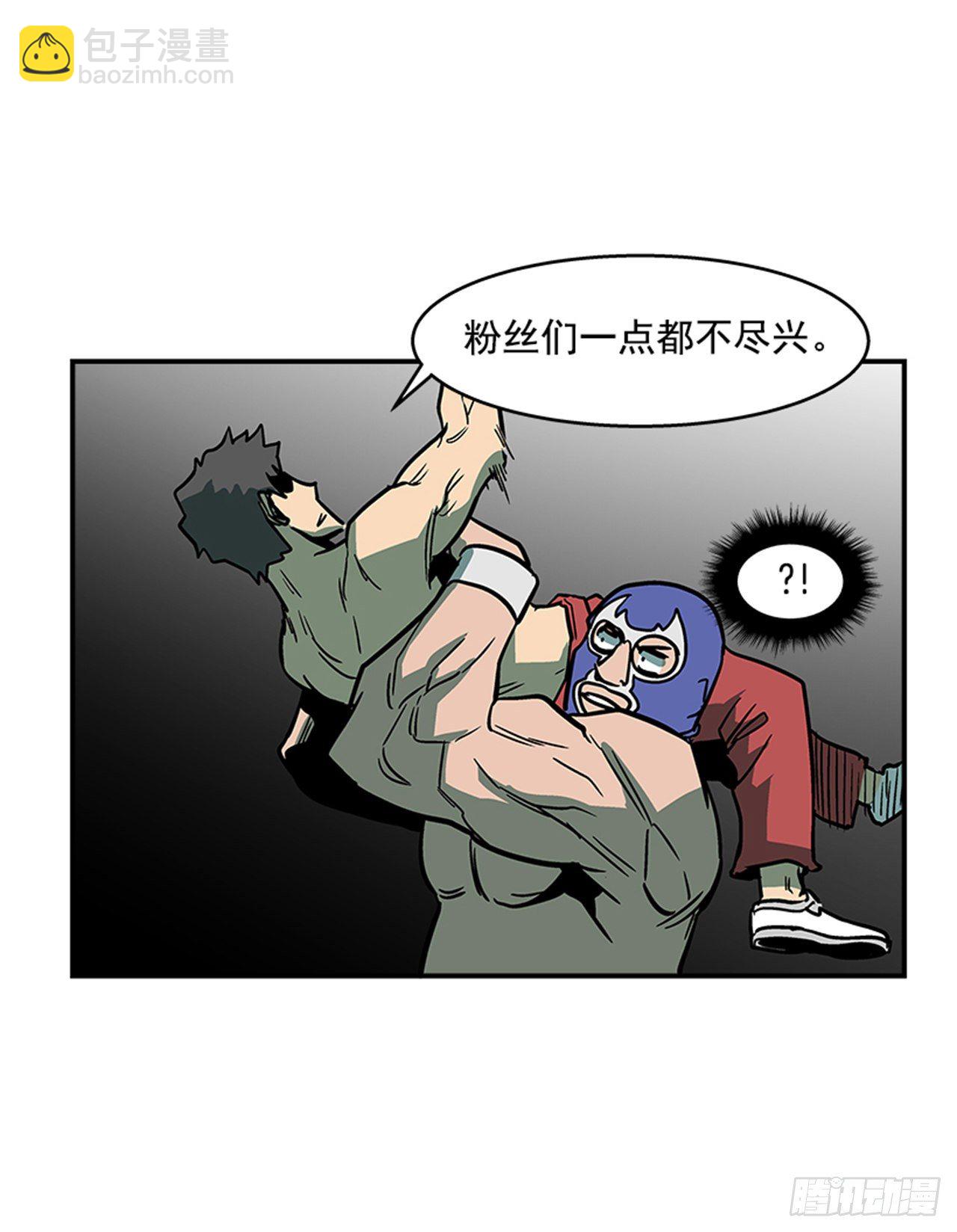 《最强一击》81.他们一定认识 第41页
