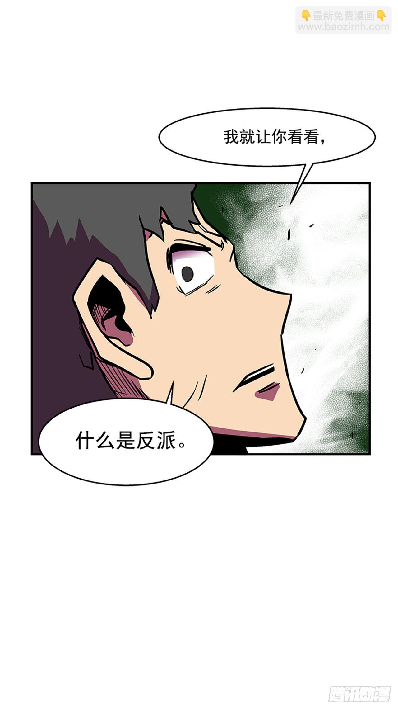 《最强一击》81.他们一定认识 第45页