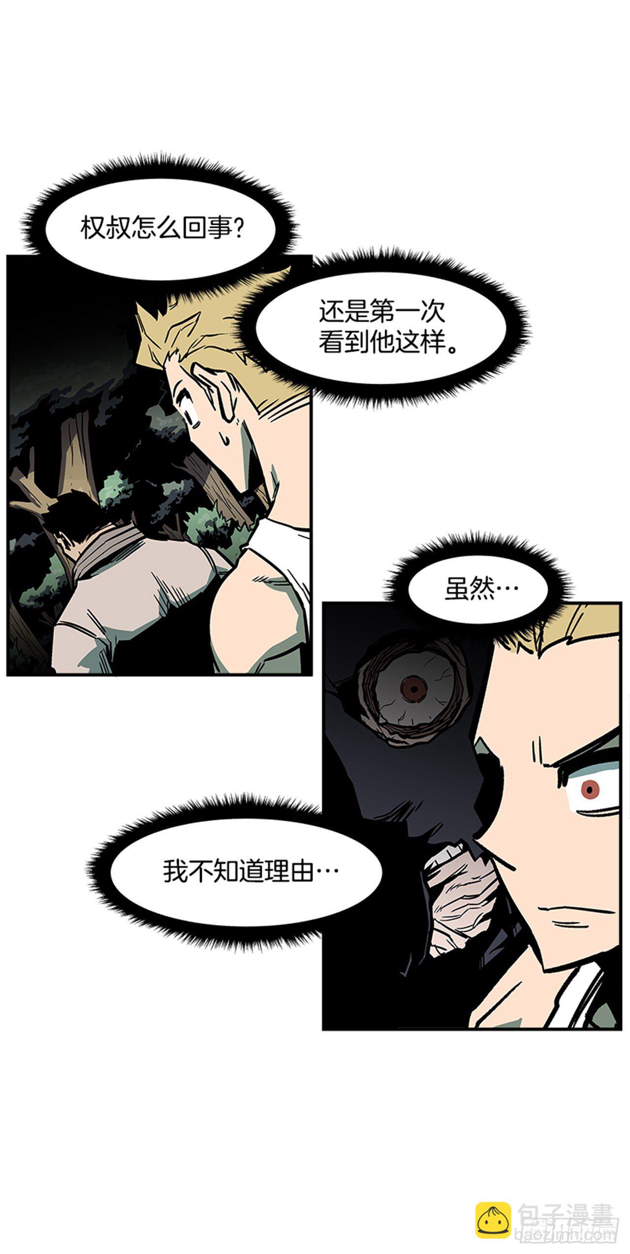 《最强一击》81.他们一定认识 第4页