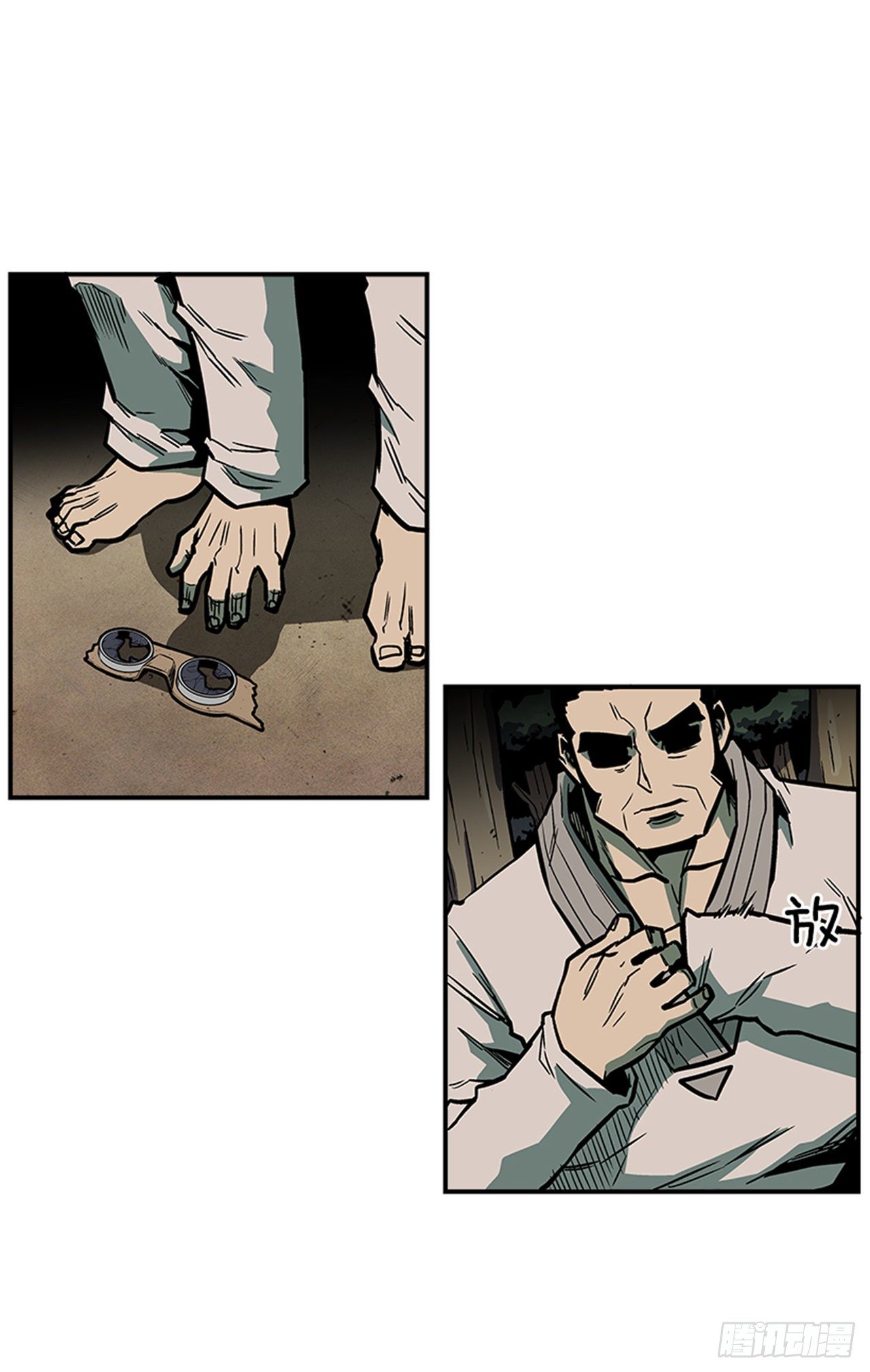 《最强一击》81.他们一定认识 第6页