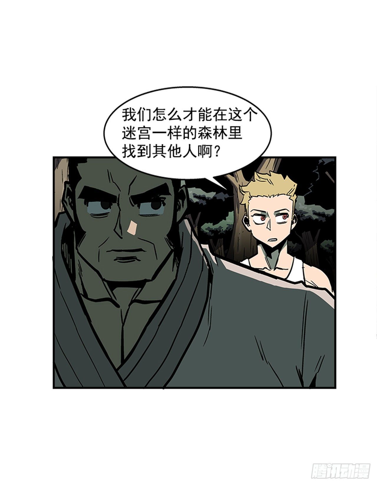 《最强一击》81.他们一定认识 第7页