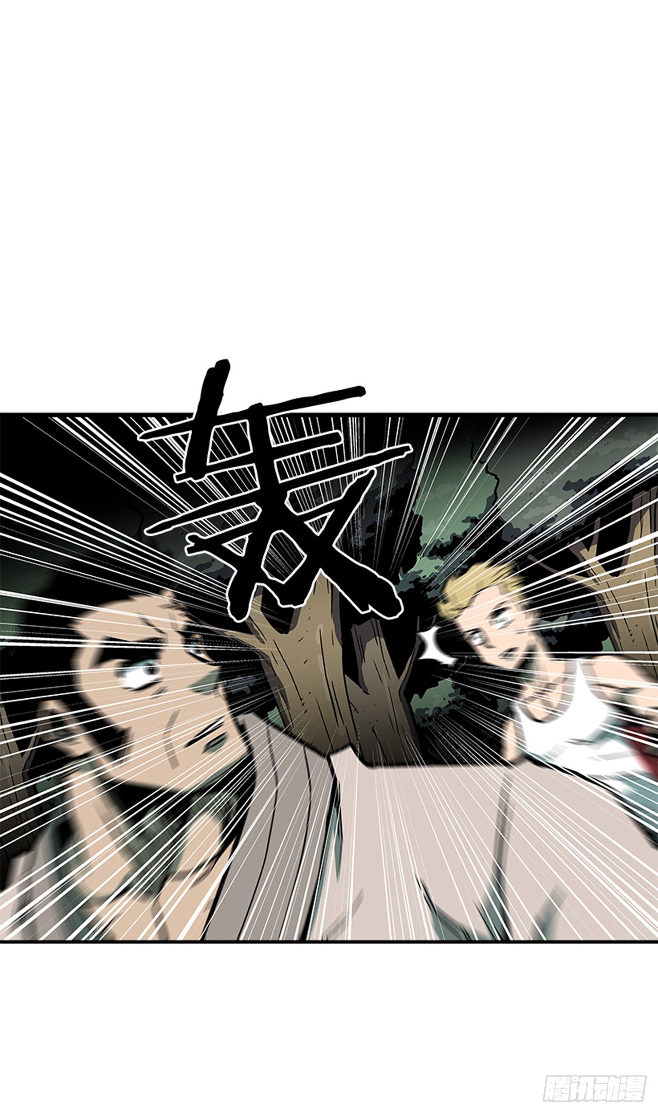 《最强一击》81.他们一定认识 第8页