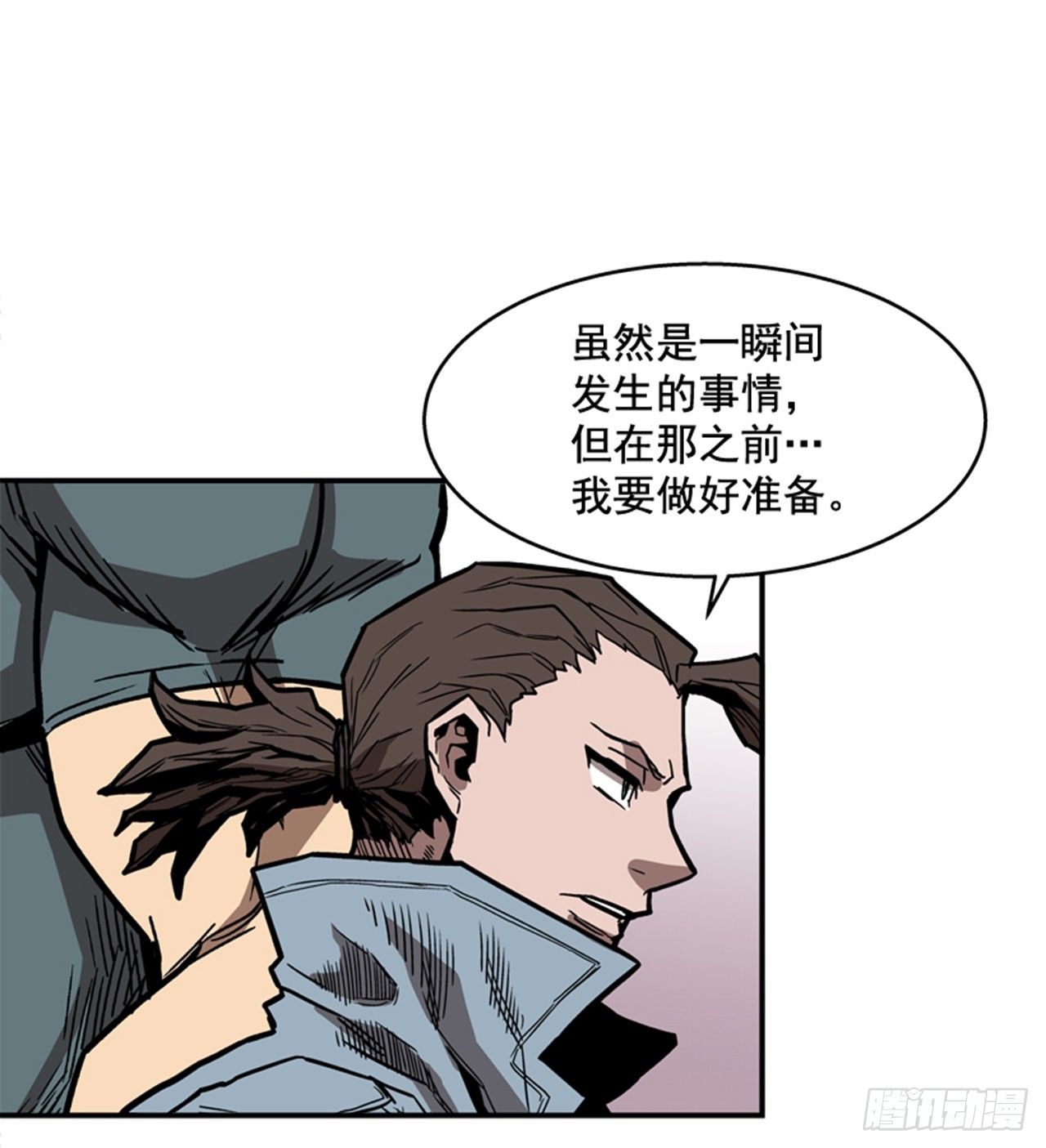 《最强一击》85.当年的秘密 第10页