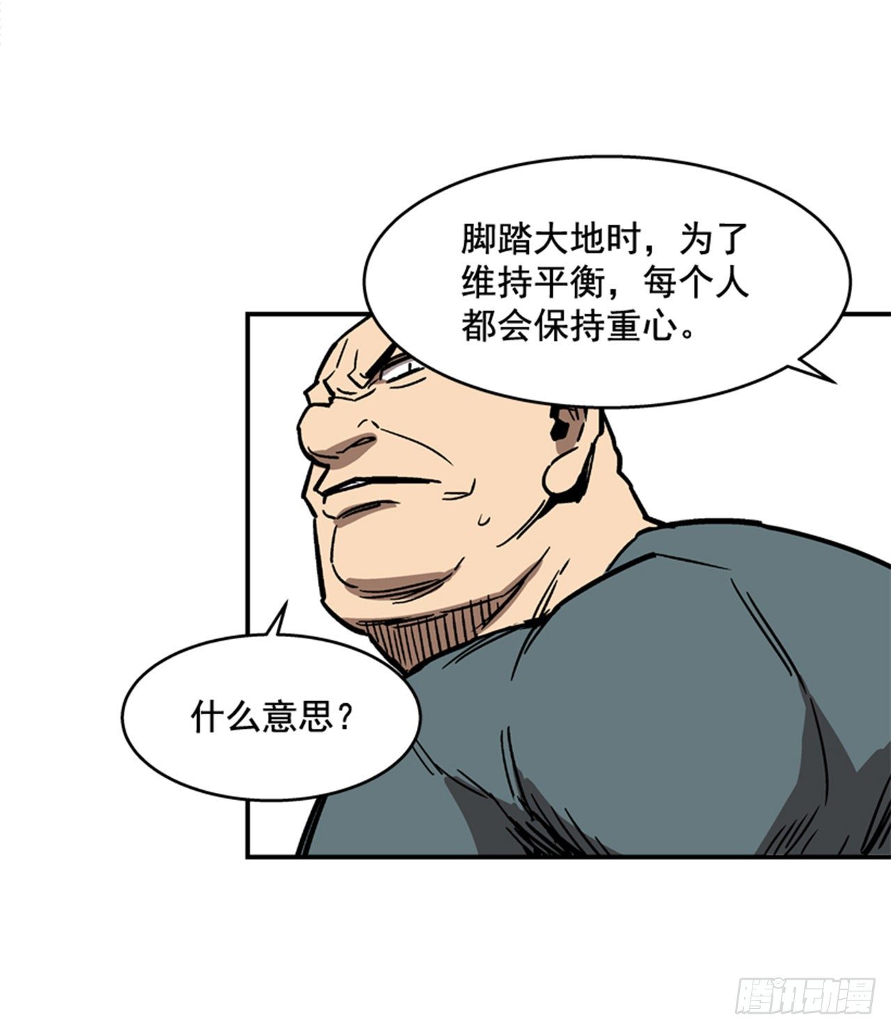 《最强一击》85.当年的秘密 第11页