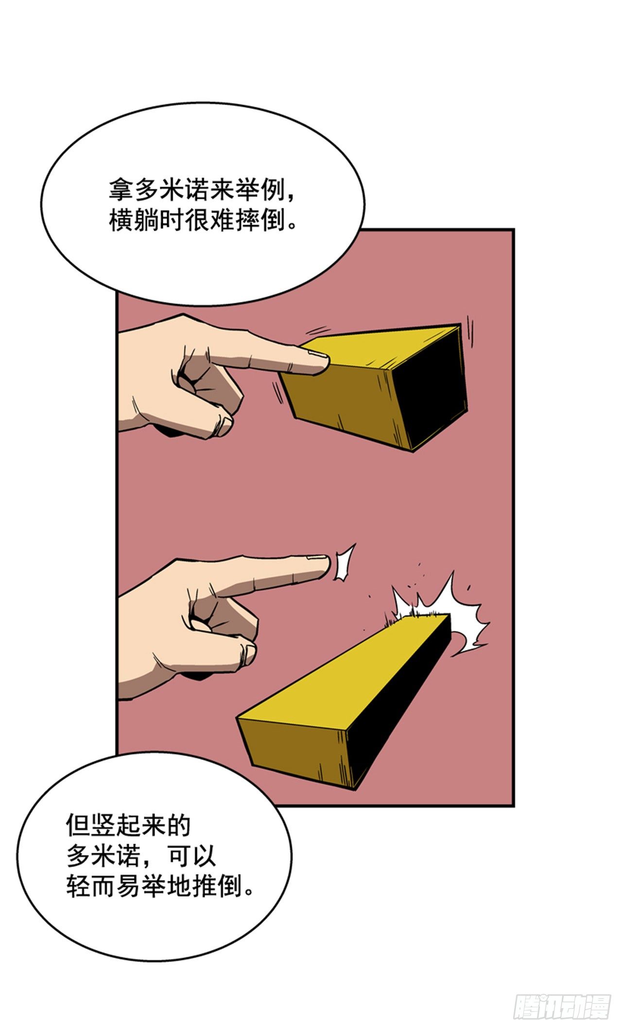 《最强一击》85.当年的秘密 第12页