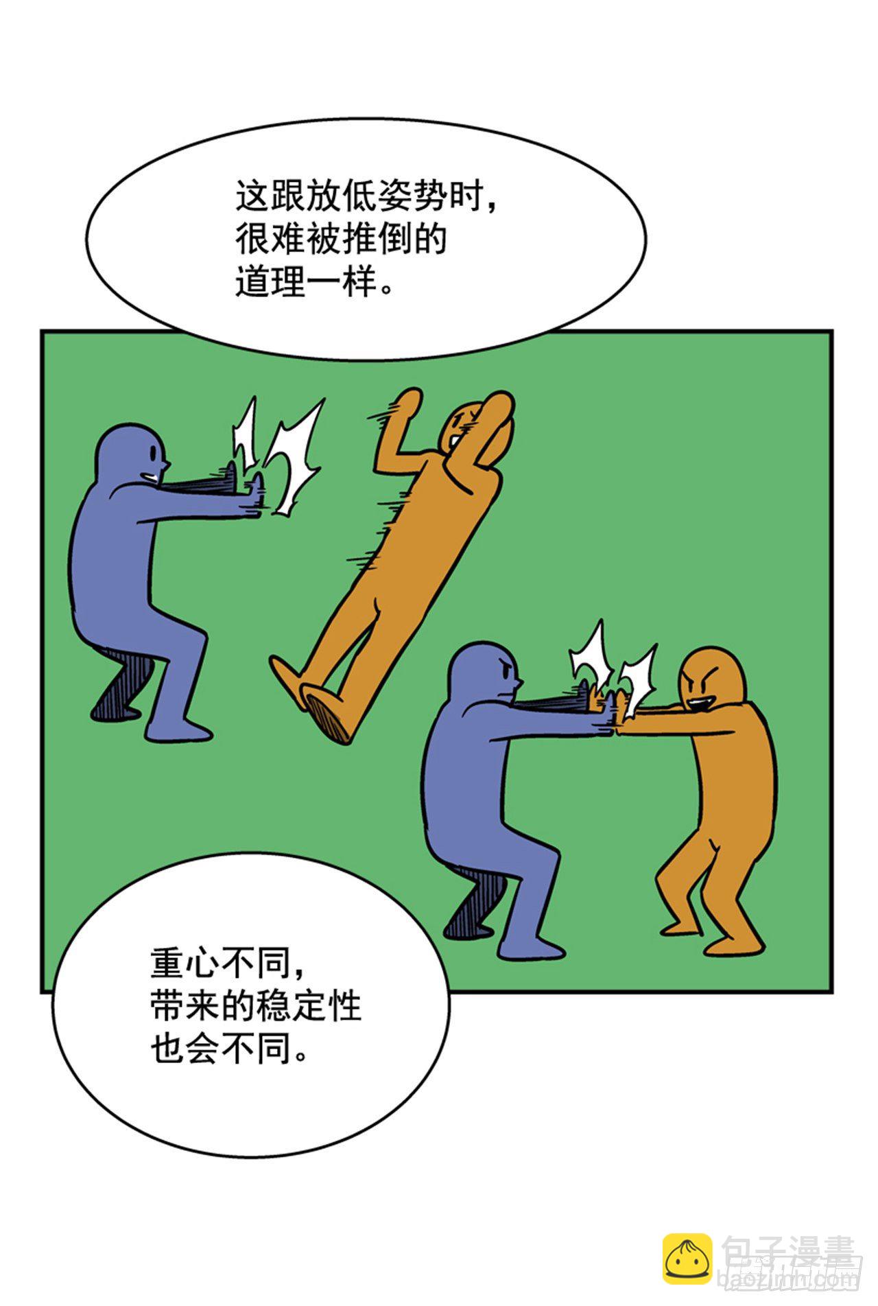 《最强一击》85.当年的秘密 第13页