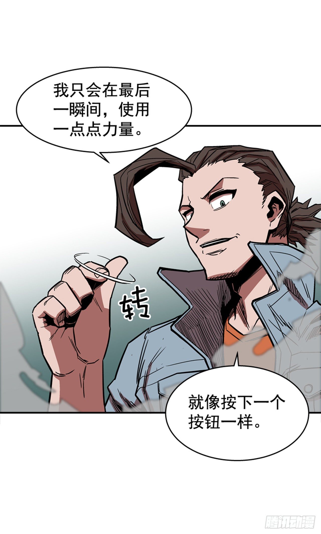 《最强一击》85.当年的秘密 第17页