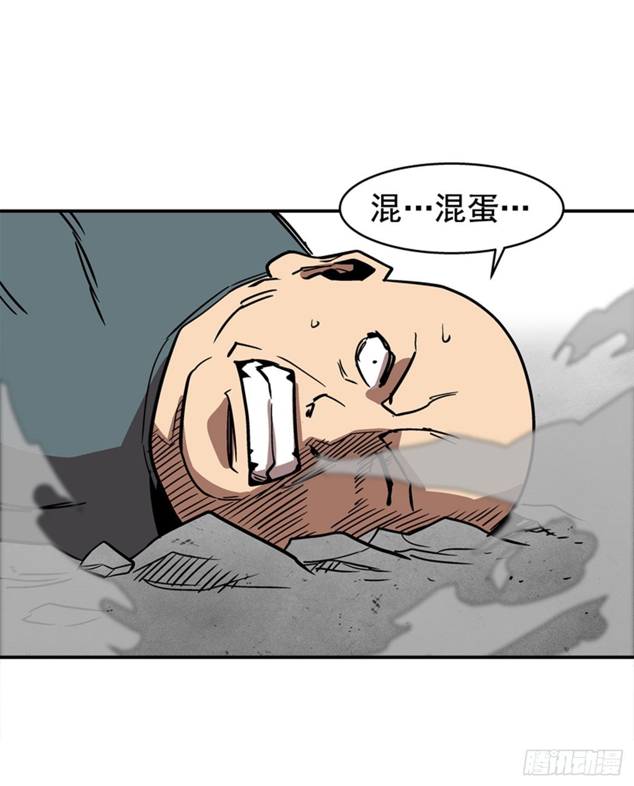 《最强一击》85.当年的秘密 第18页