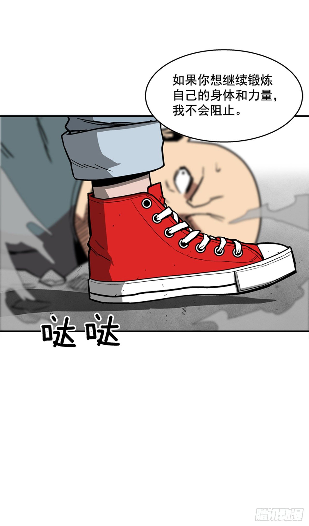 《最强一击》85.当年的秘密 第19页