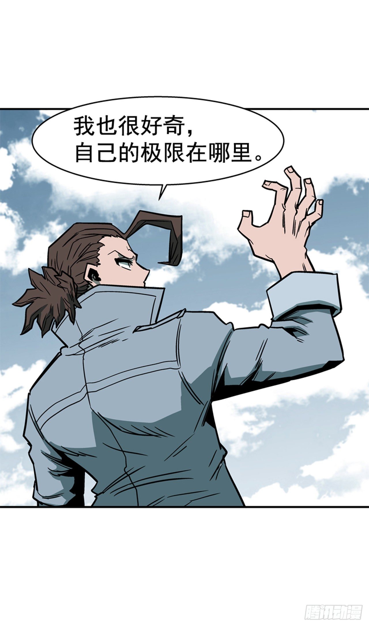 《最强一击》85.当年的秘密 第20页
