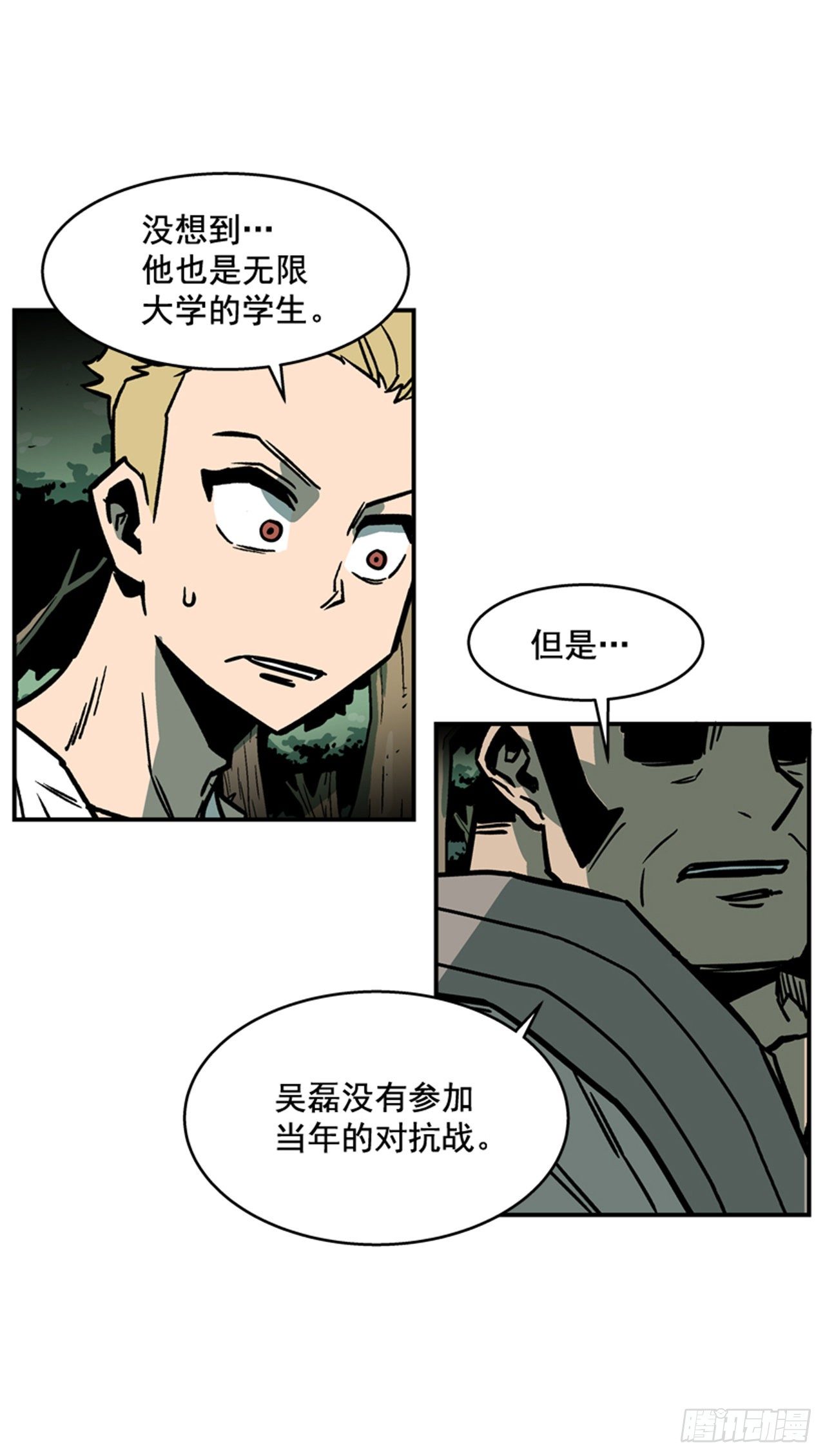《最强一击》85.当年的秘密 第23页