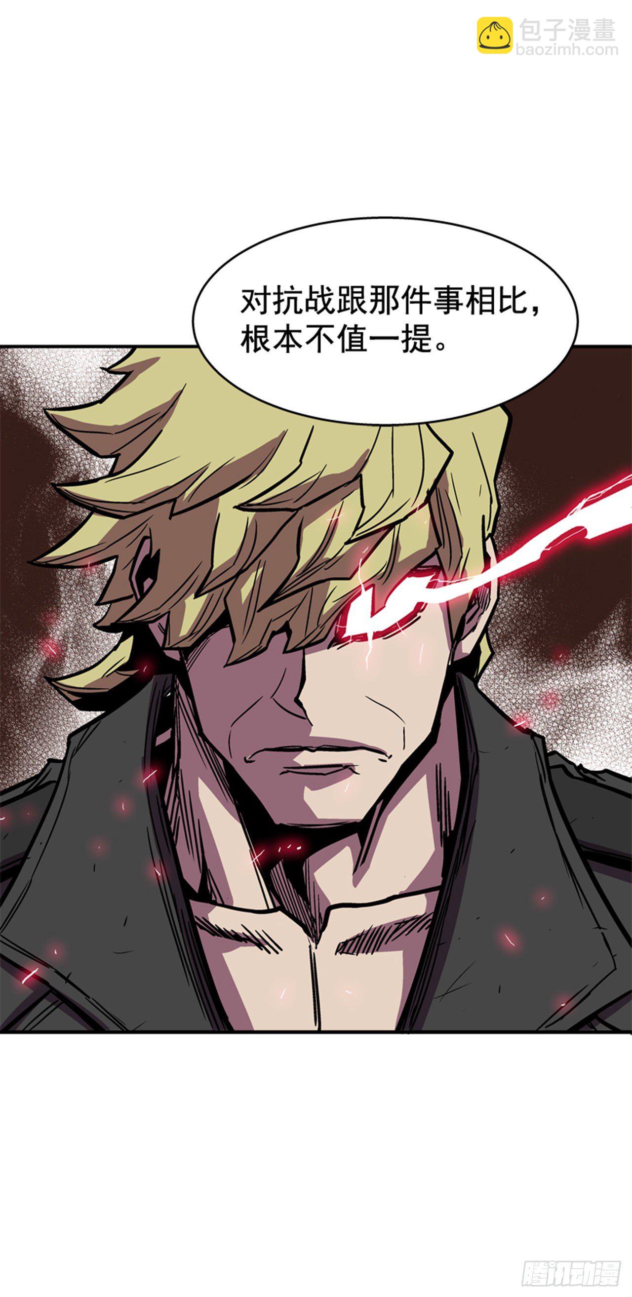 《最强一击》85.当年的秘密 第26页