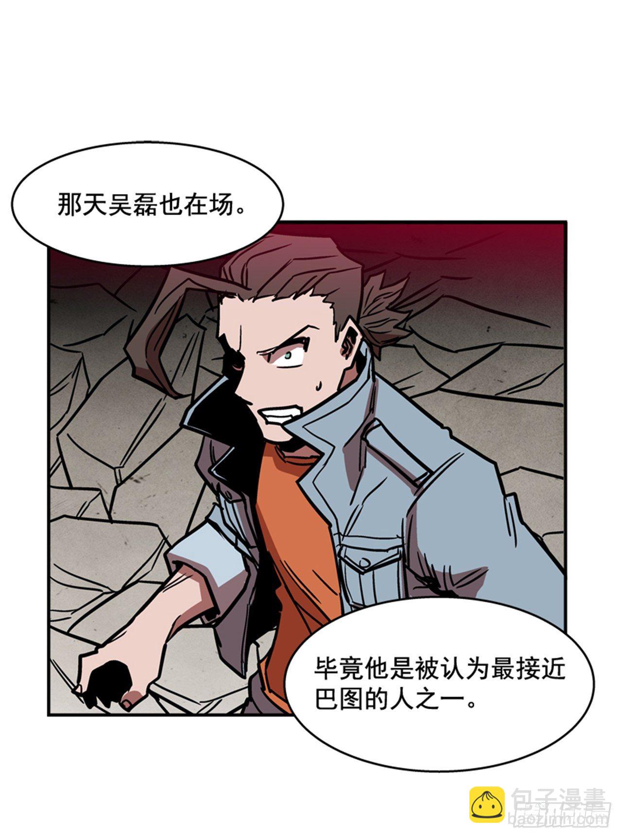 《最强一击》85.当年的秘密 第27页