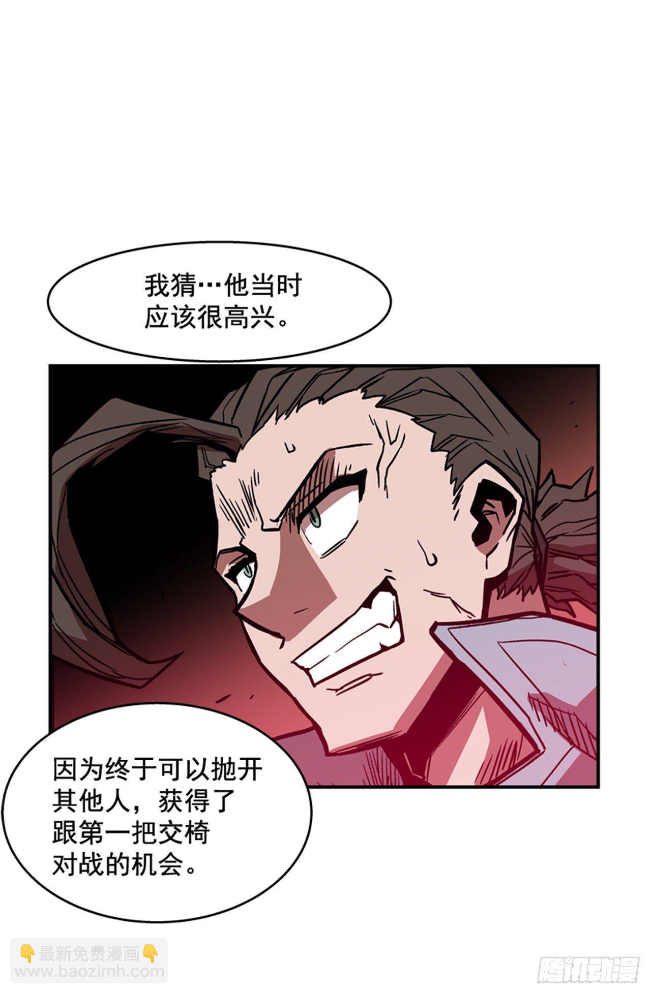 《最强一击》85.当年的秘密 第28页