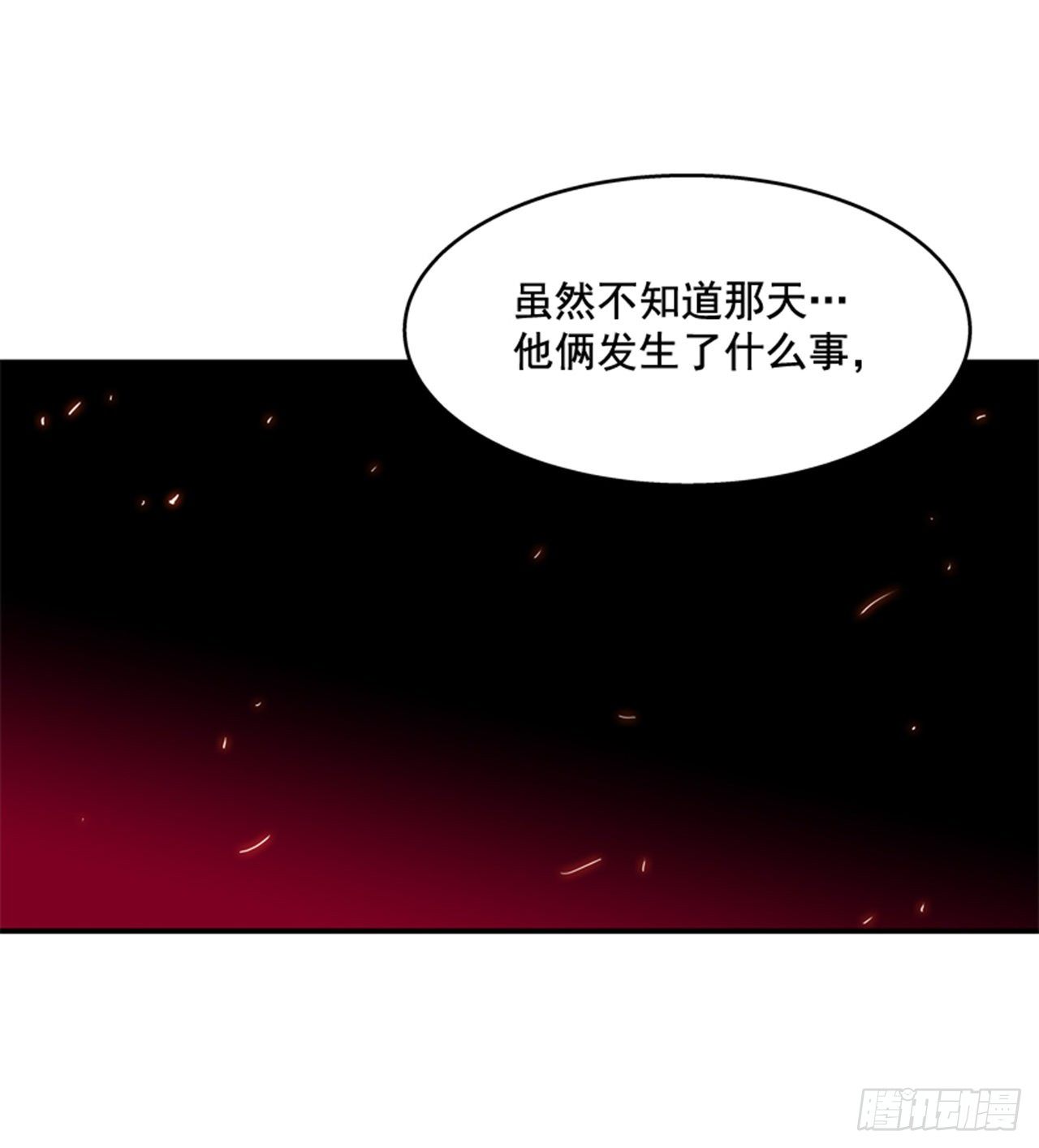 《最强一击》85.当年的秘密 第29页