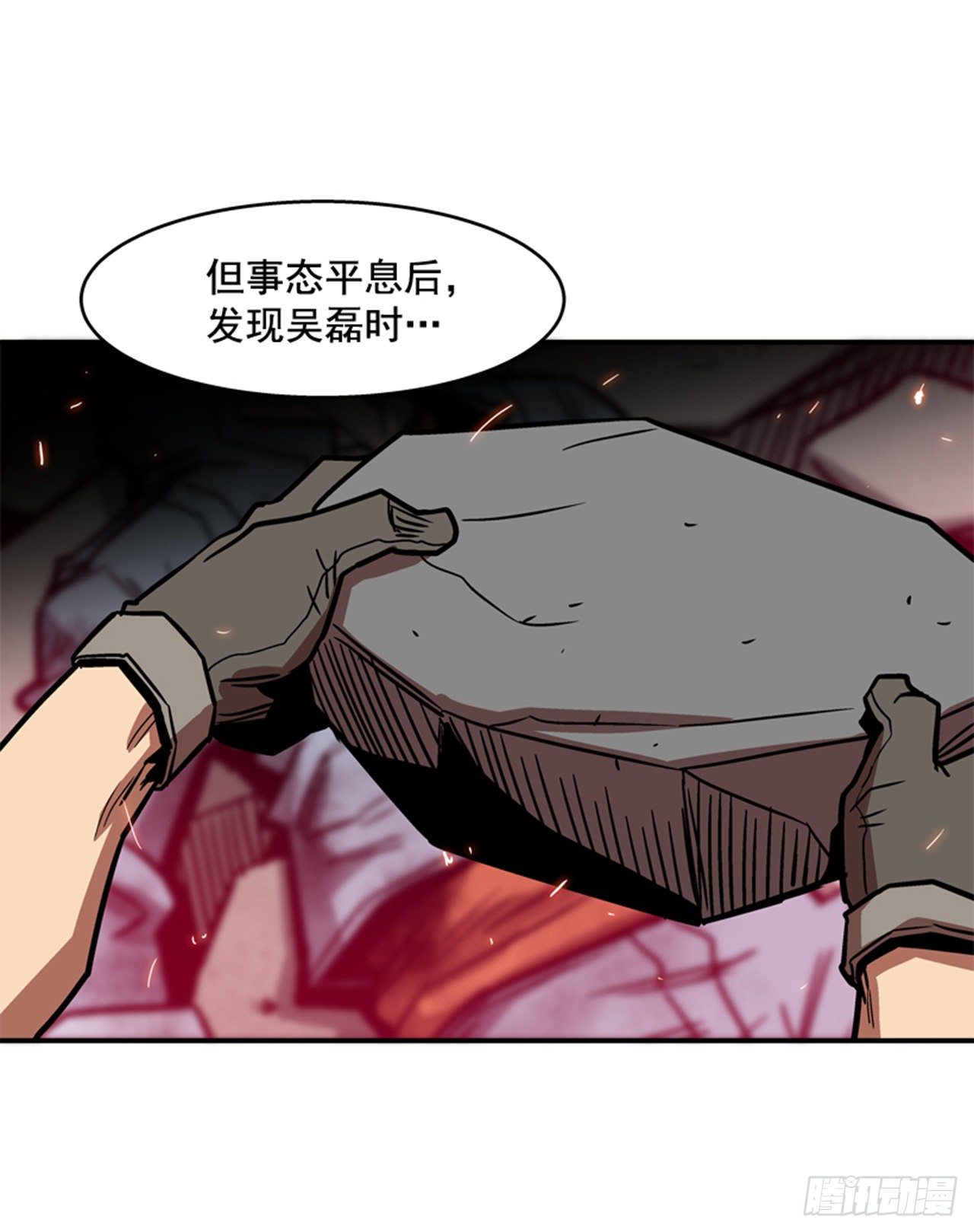 《最强一击》85.当年的秘密 第30页
