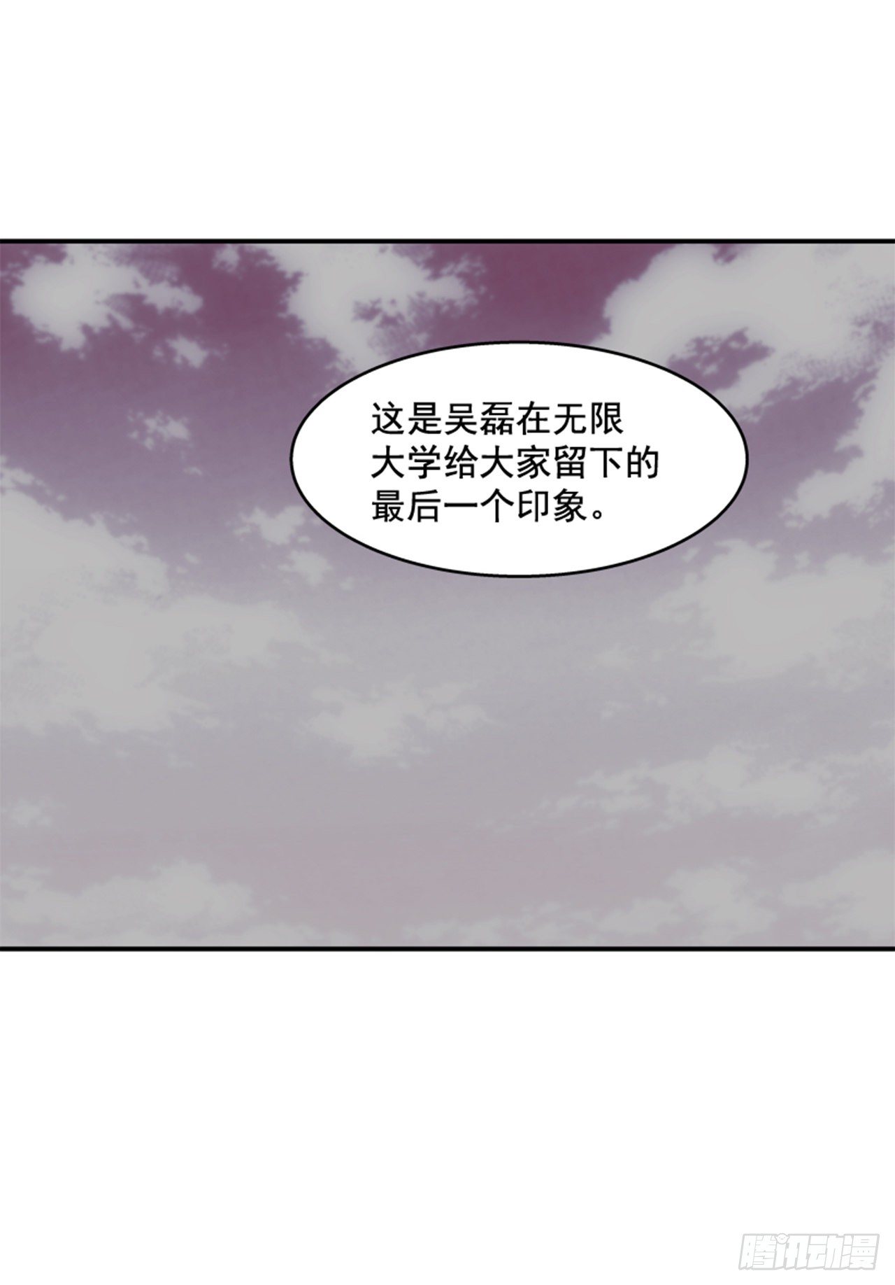 《最强一击》85.当年的秘密 第32页
