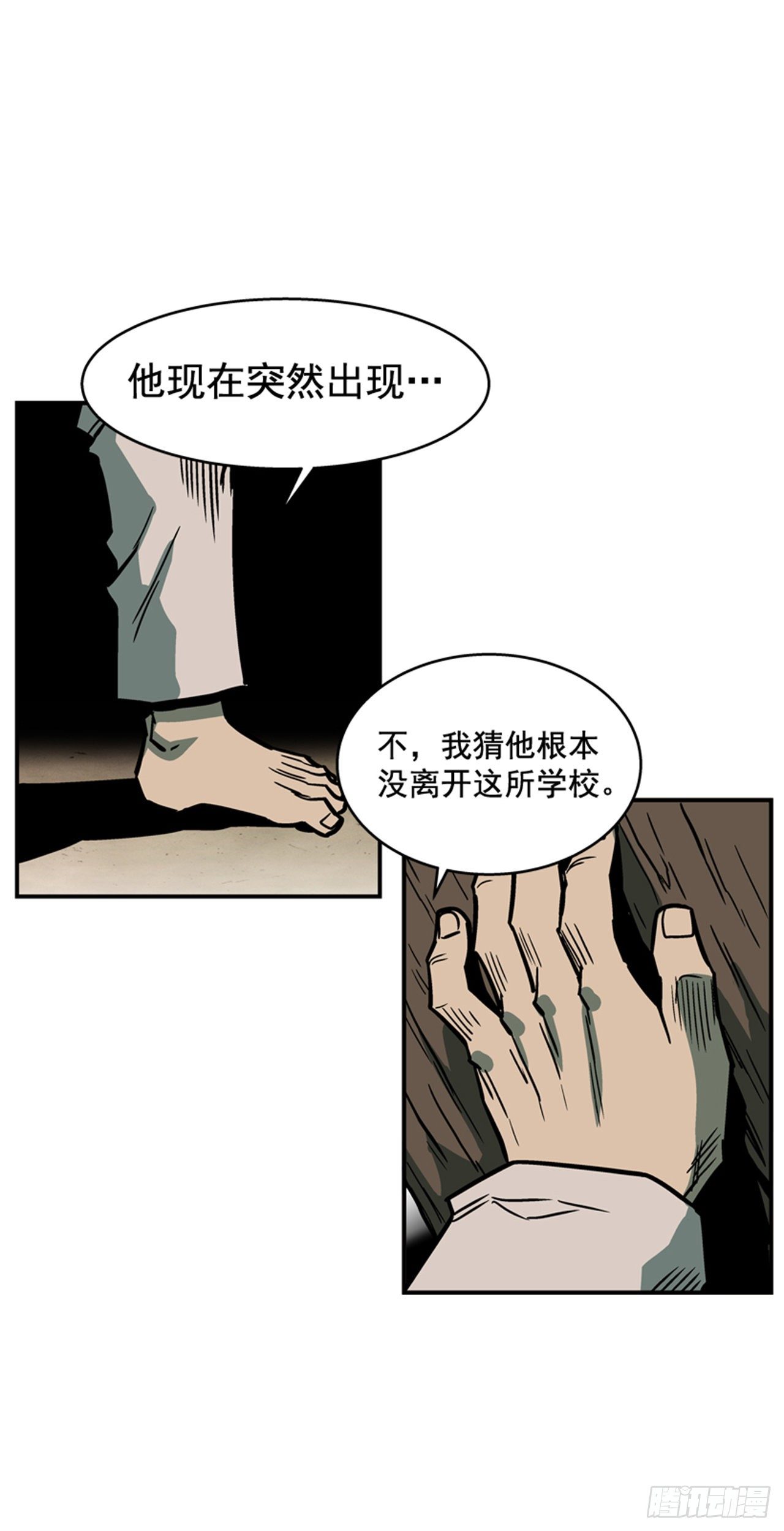 《最强一击》85.当年的秘密 第33页