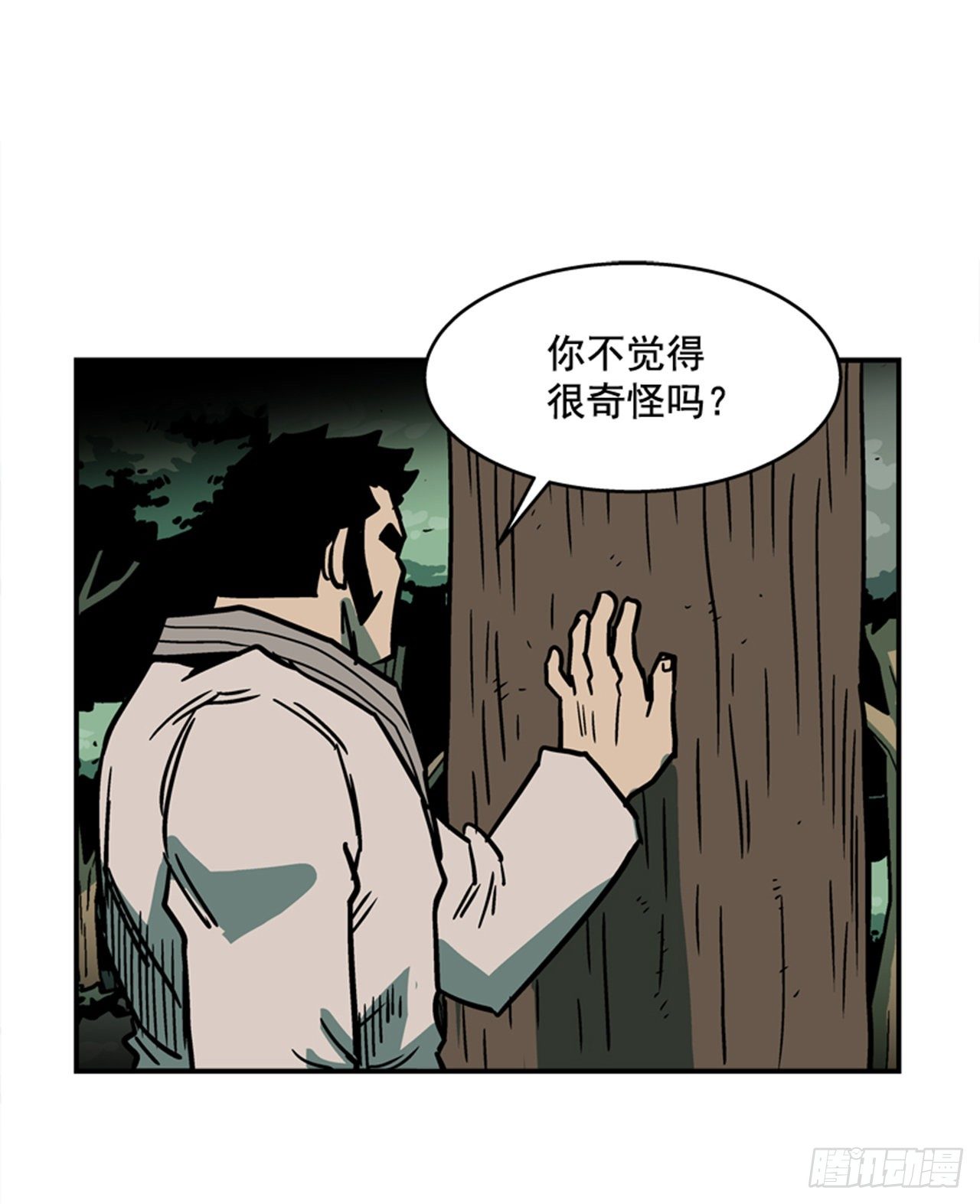 《最强一击》85.当年的秘密 第34页