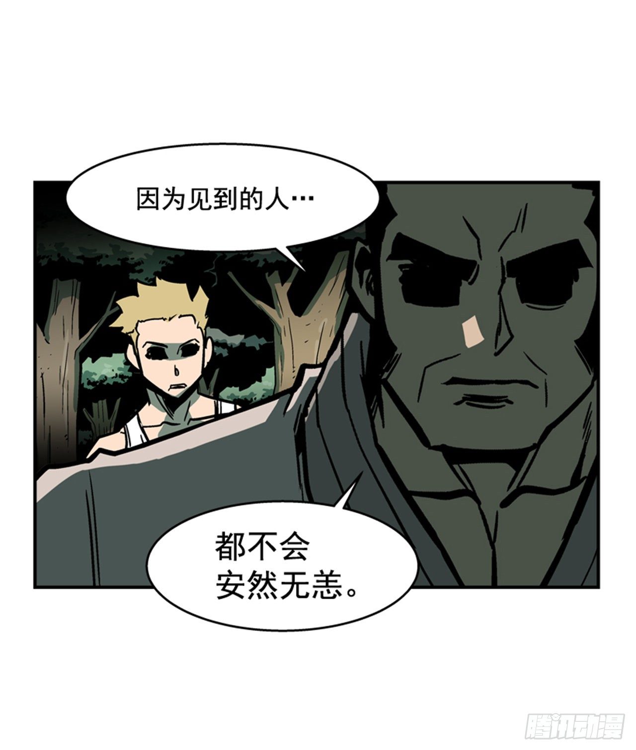 《最强一击》85.当年的秘密 第36页