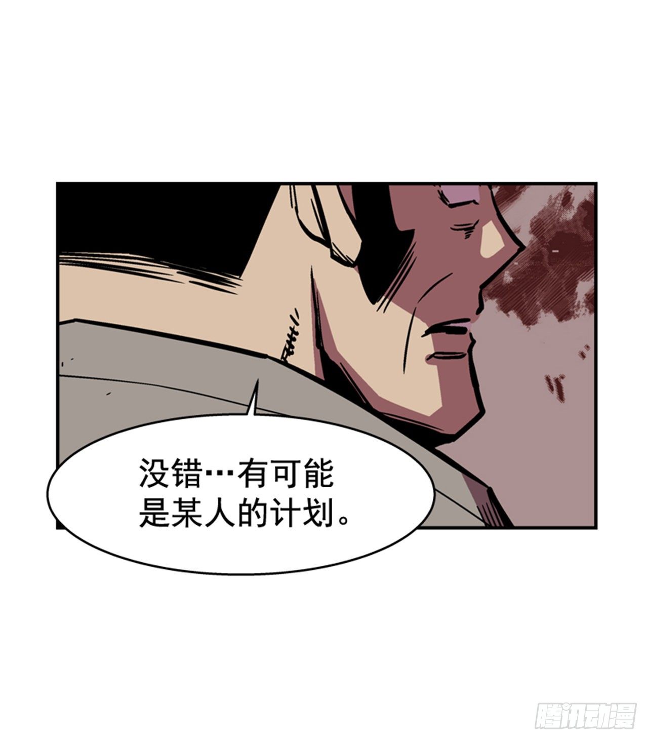 《最强一击》85.当年的秘密 第38页