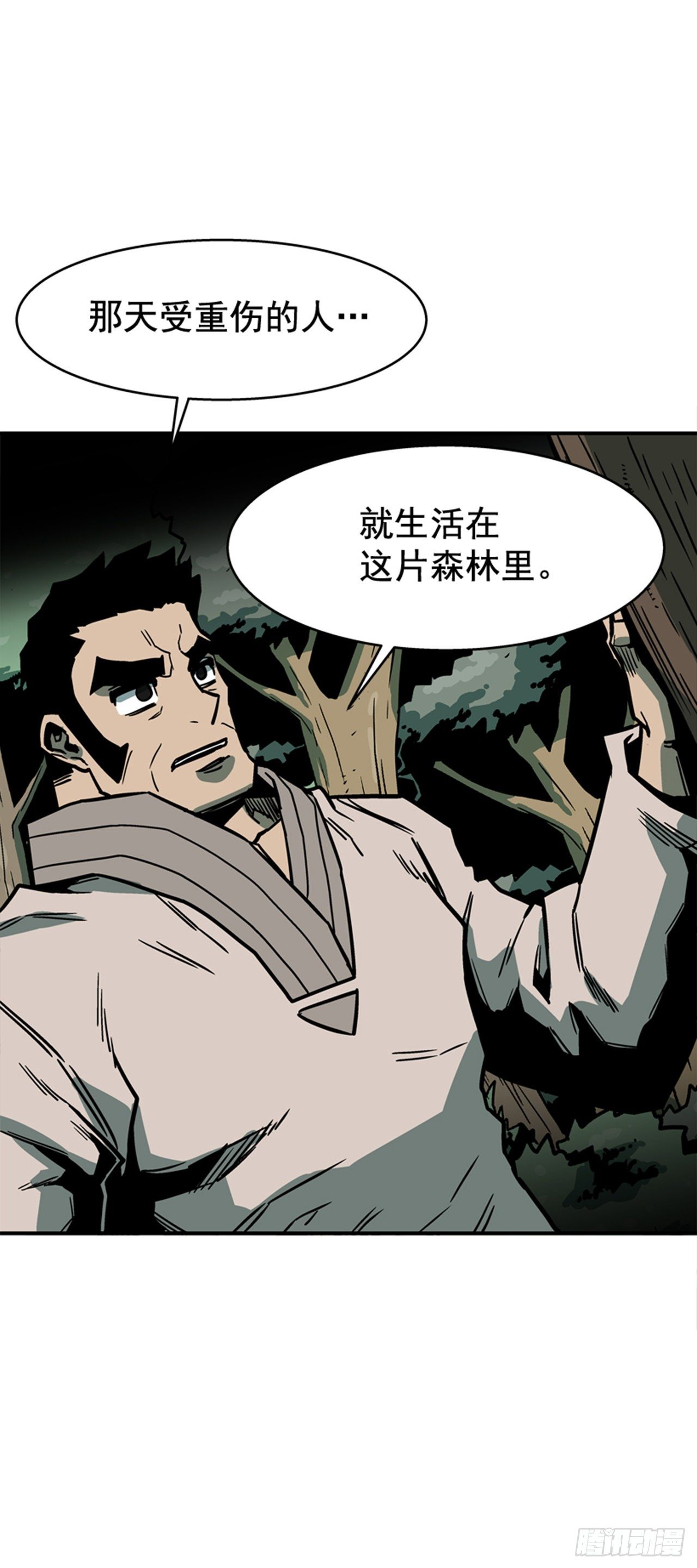 《最强一击》85.当年的秘密 第39页