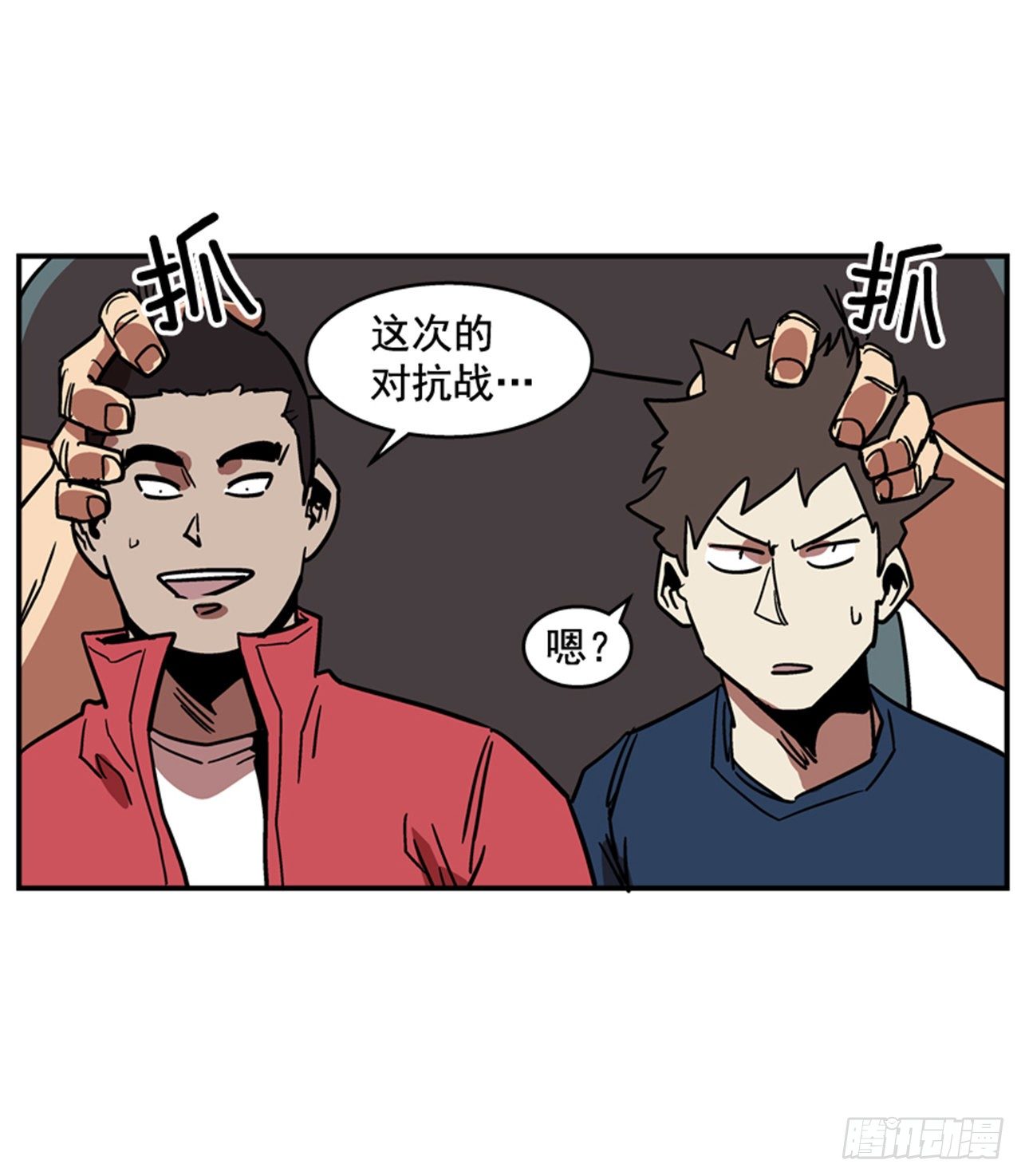 《最强一击》85.当年的秘密 第4页