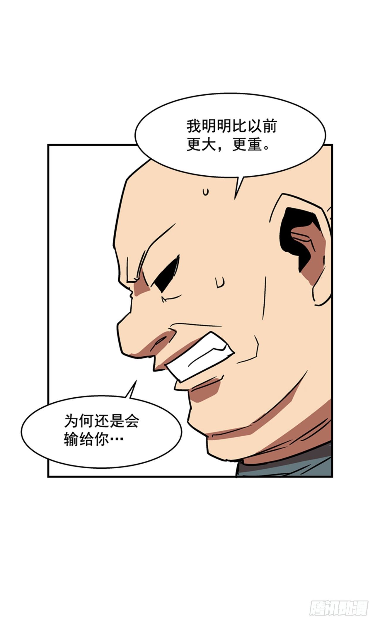 《最强一击》85.当年的秘密 第7页