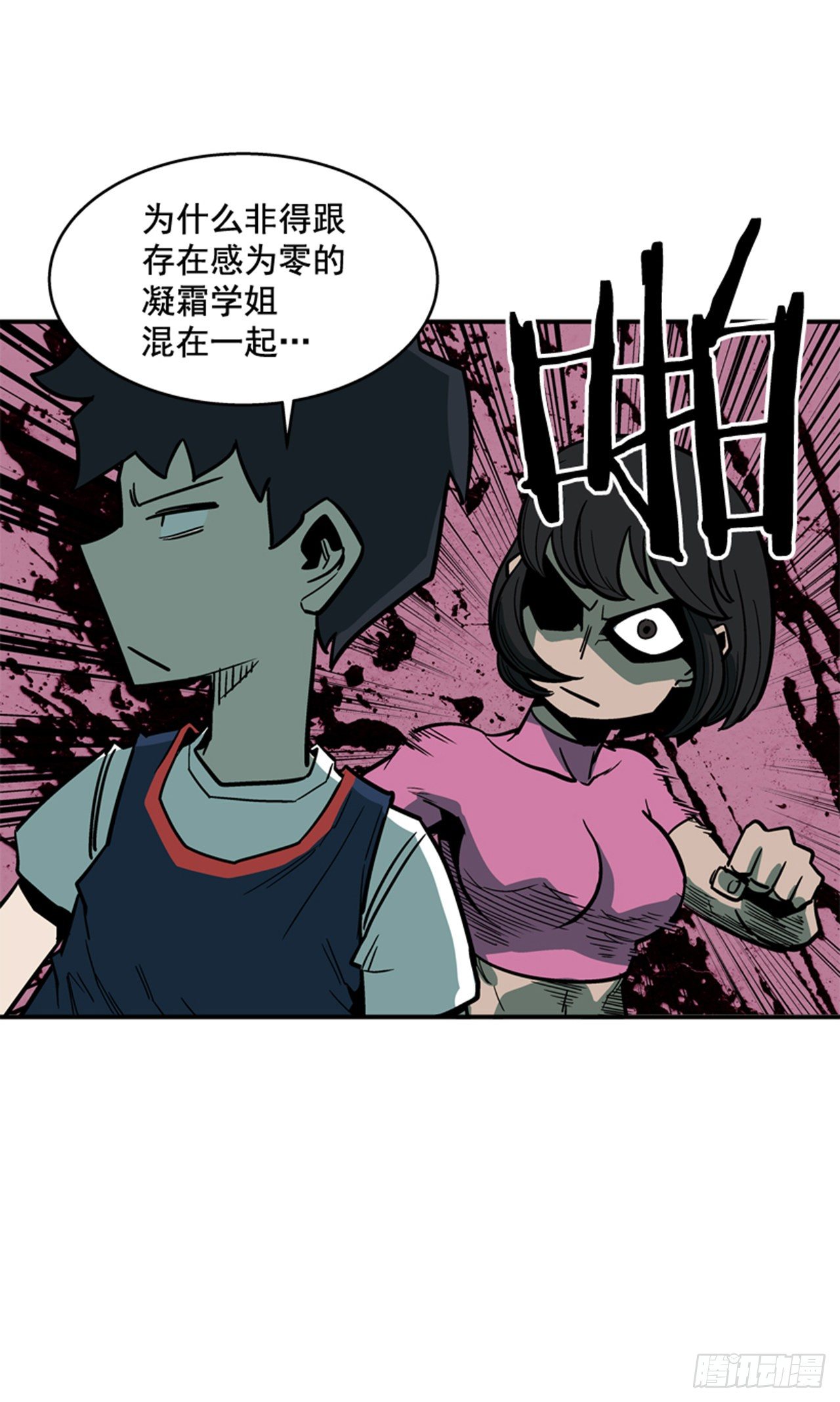 《最强一击》87.又迷路了 第10页